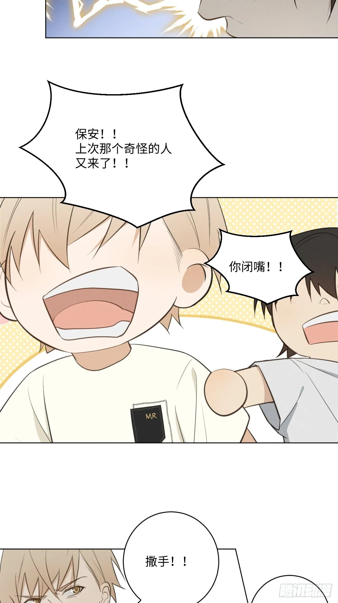第44话 我来决定 第17页