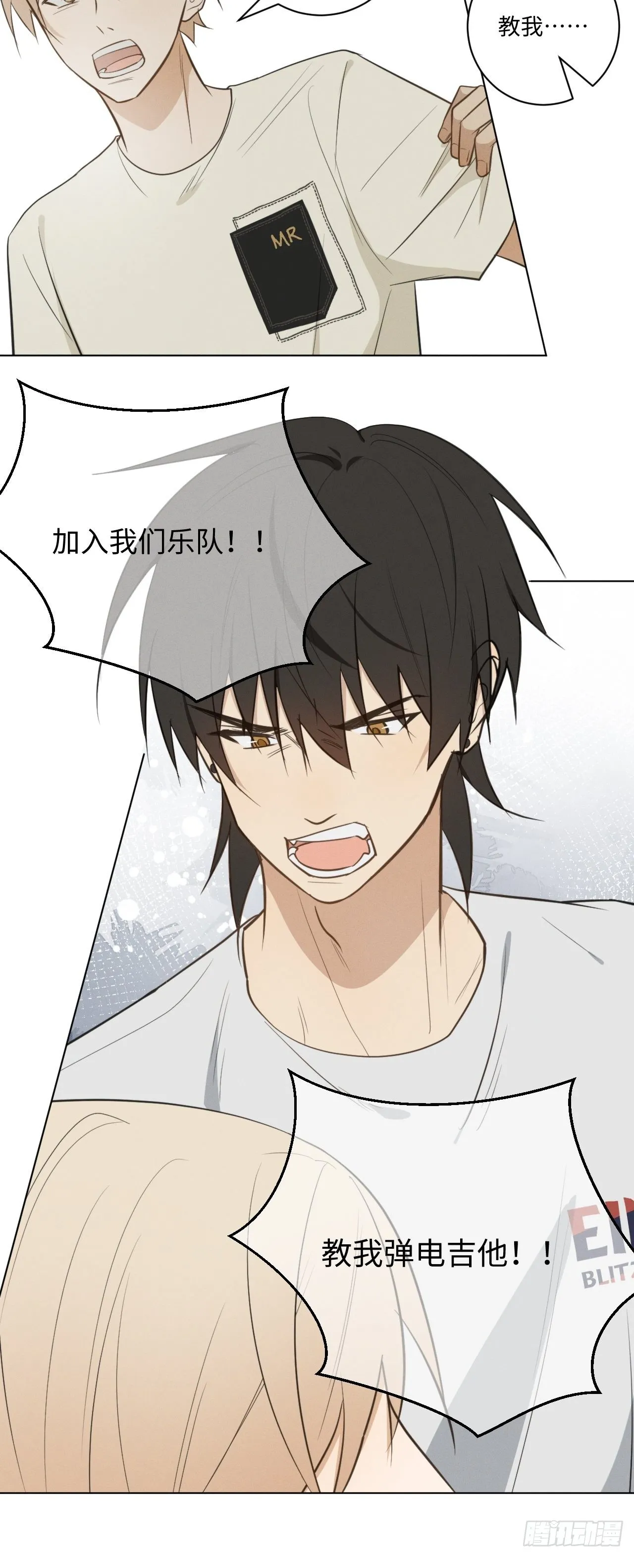 第44话 我来决定 第18页