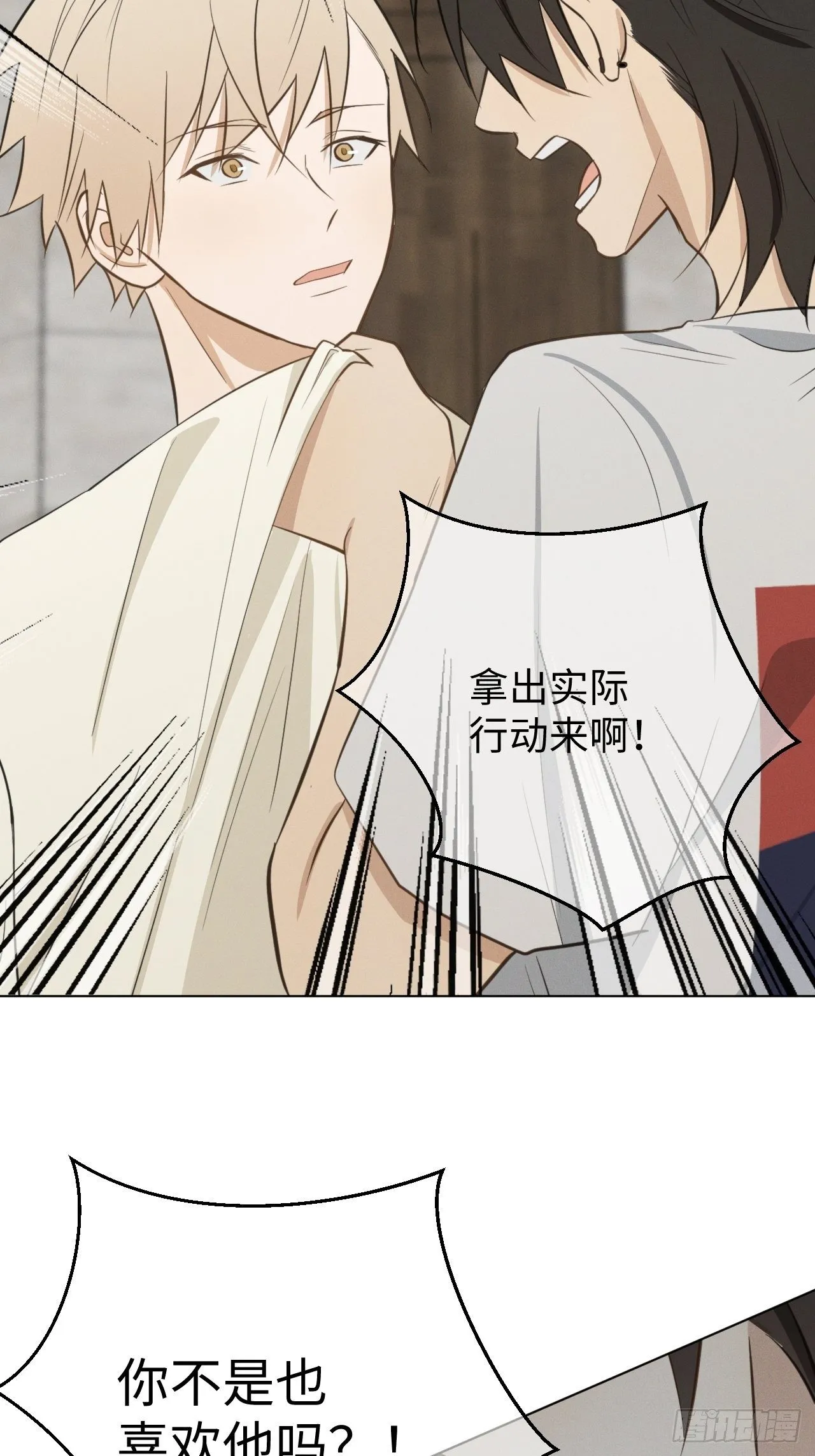 第44话 我来决定 第24页