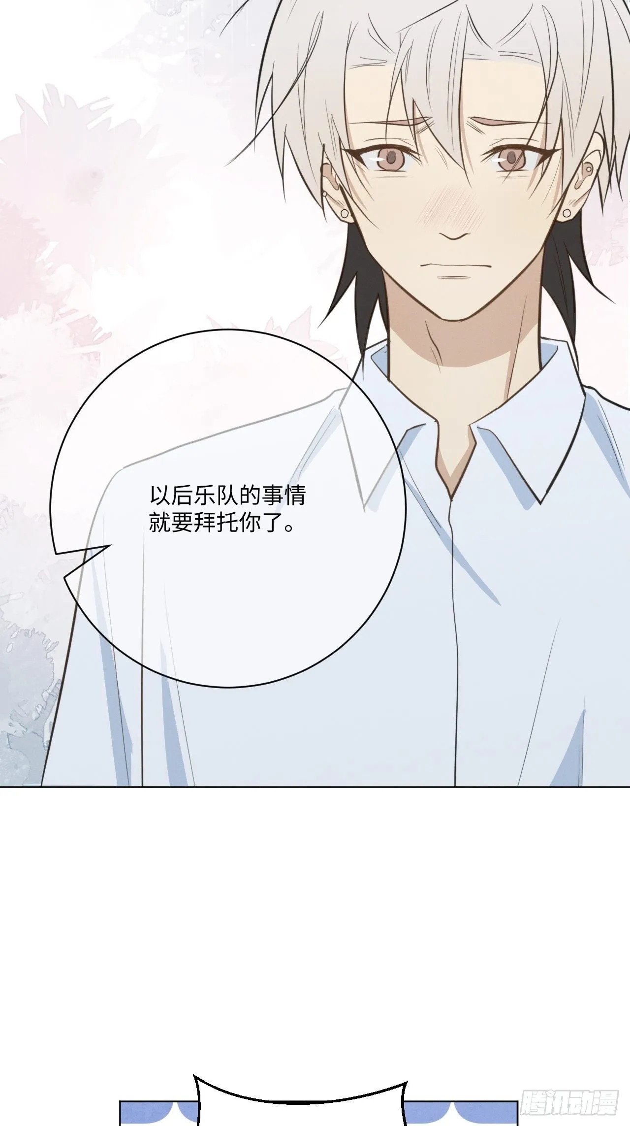 第44话 我来决定 第29页