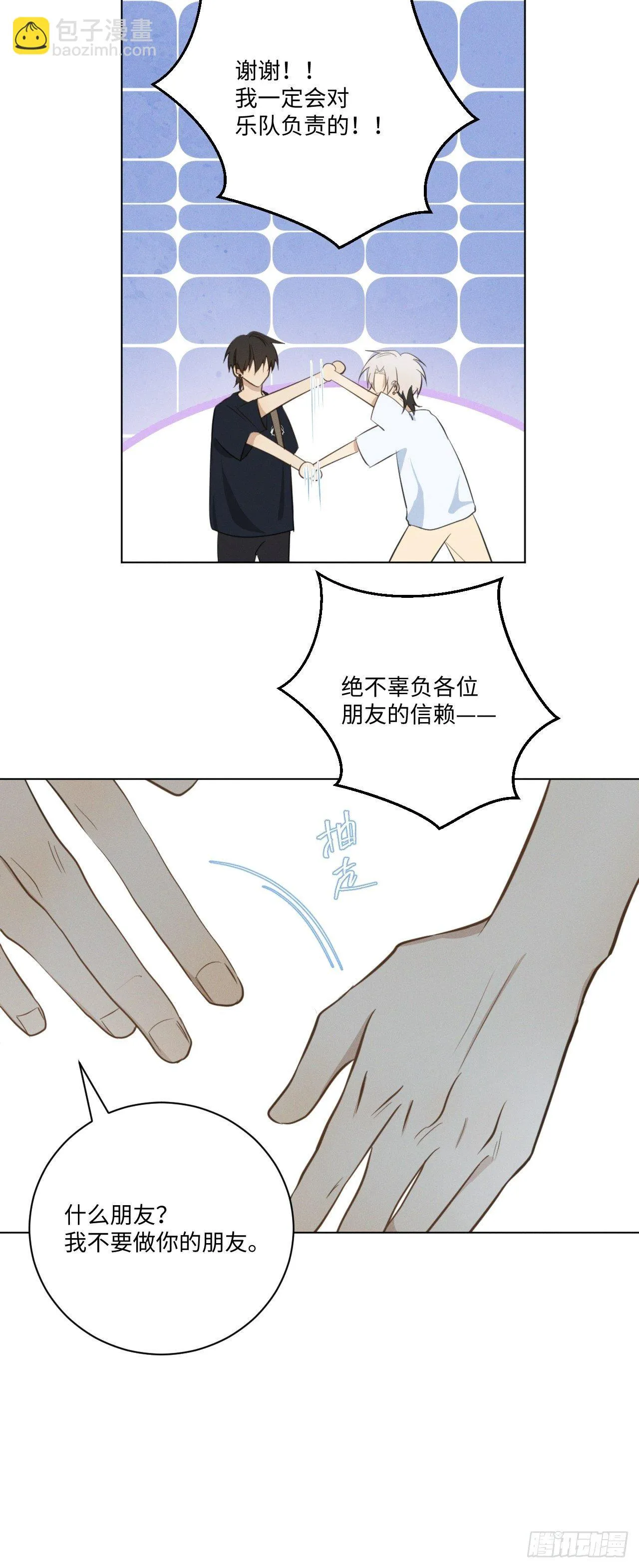第44话 我来决定 第30页