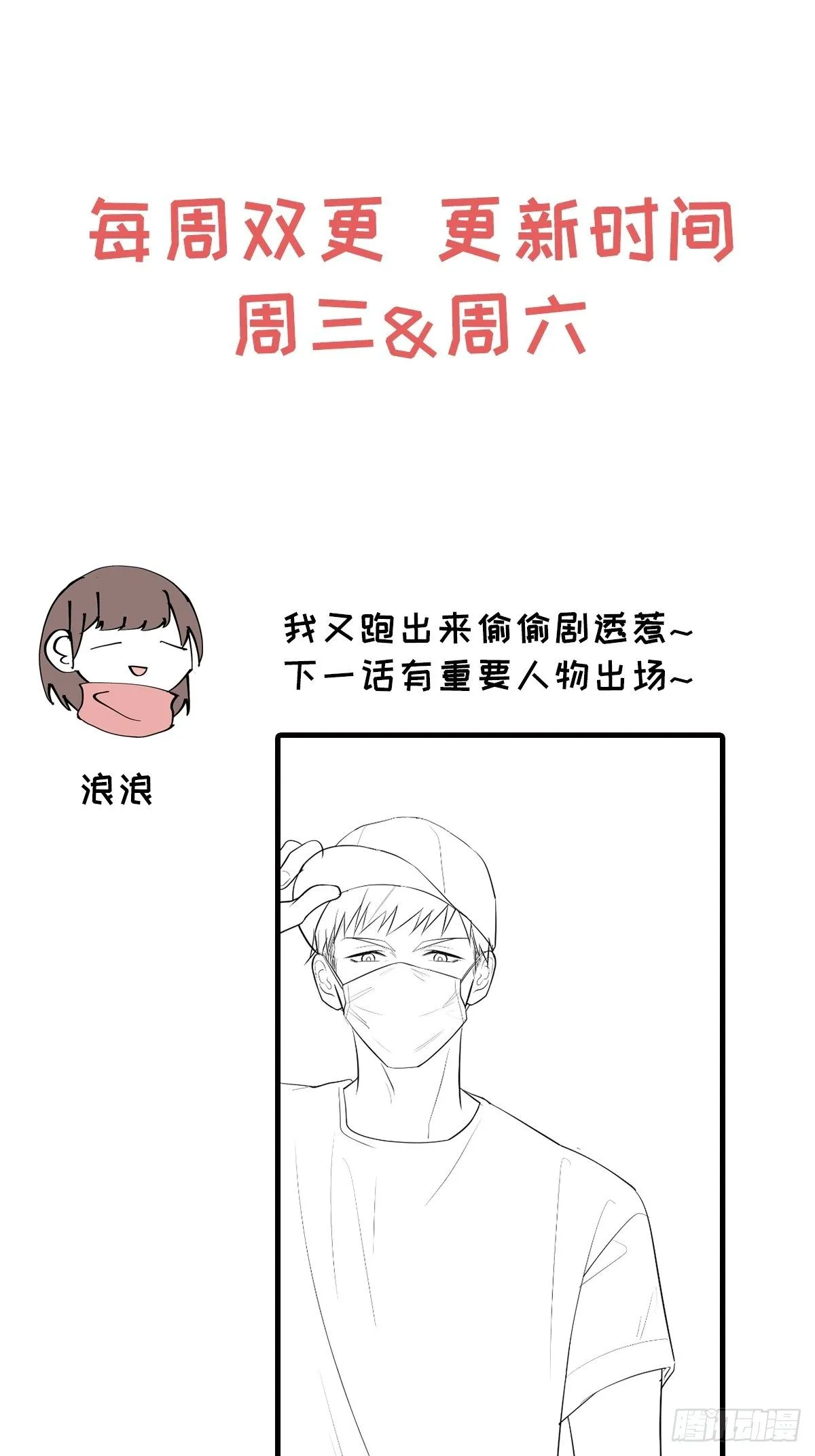 第44话 我来决定 第35页