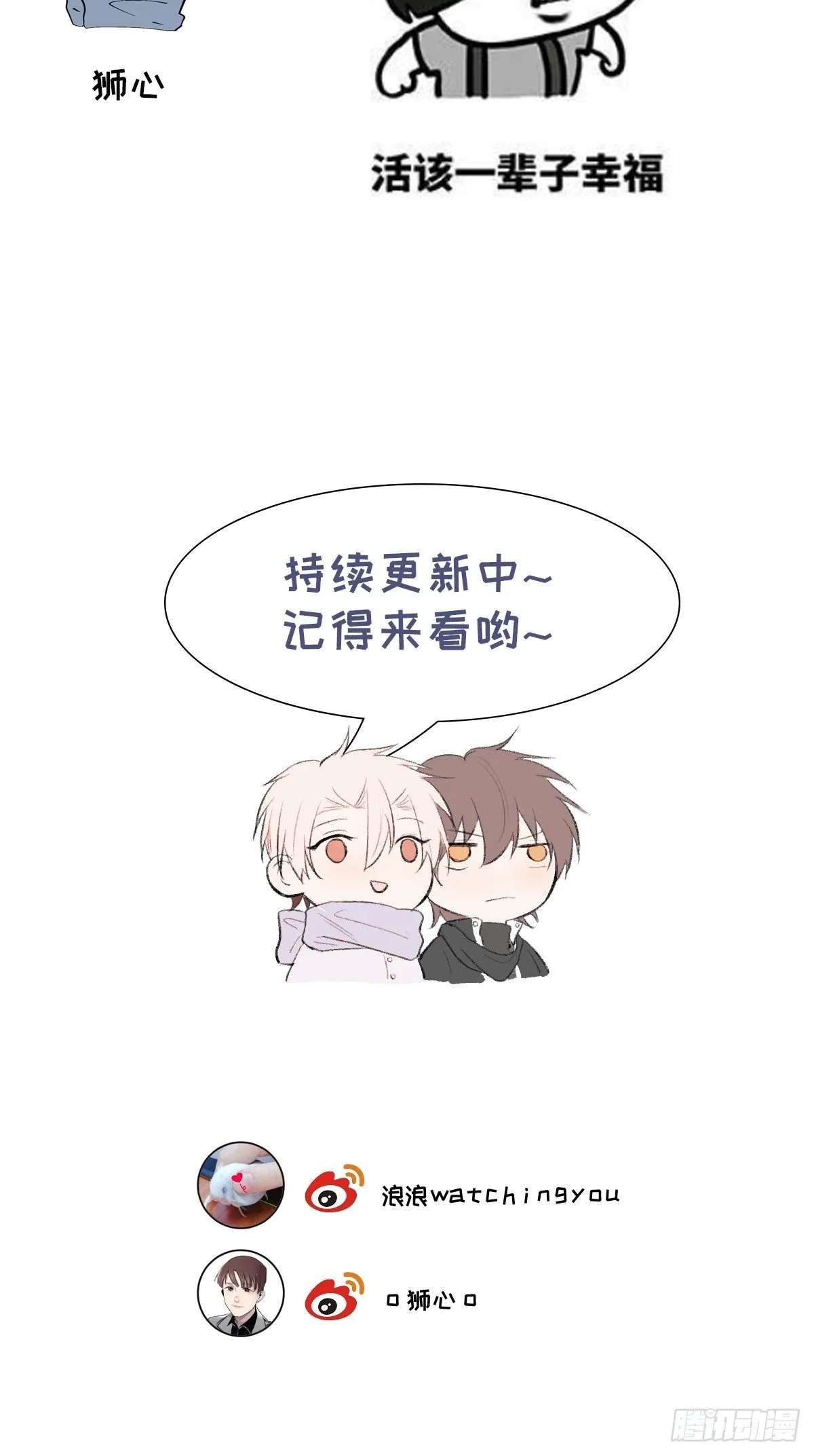 第44话 我来决定 第37页