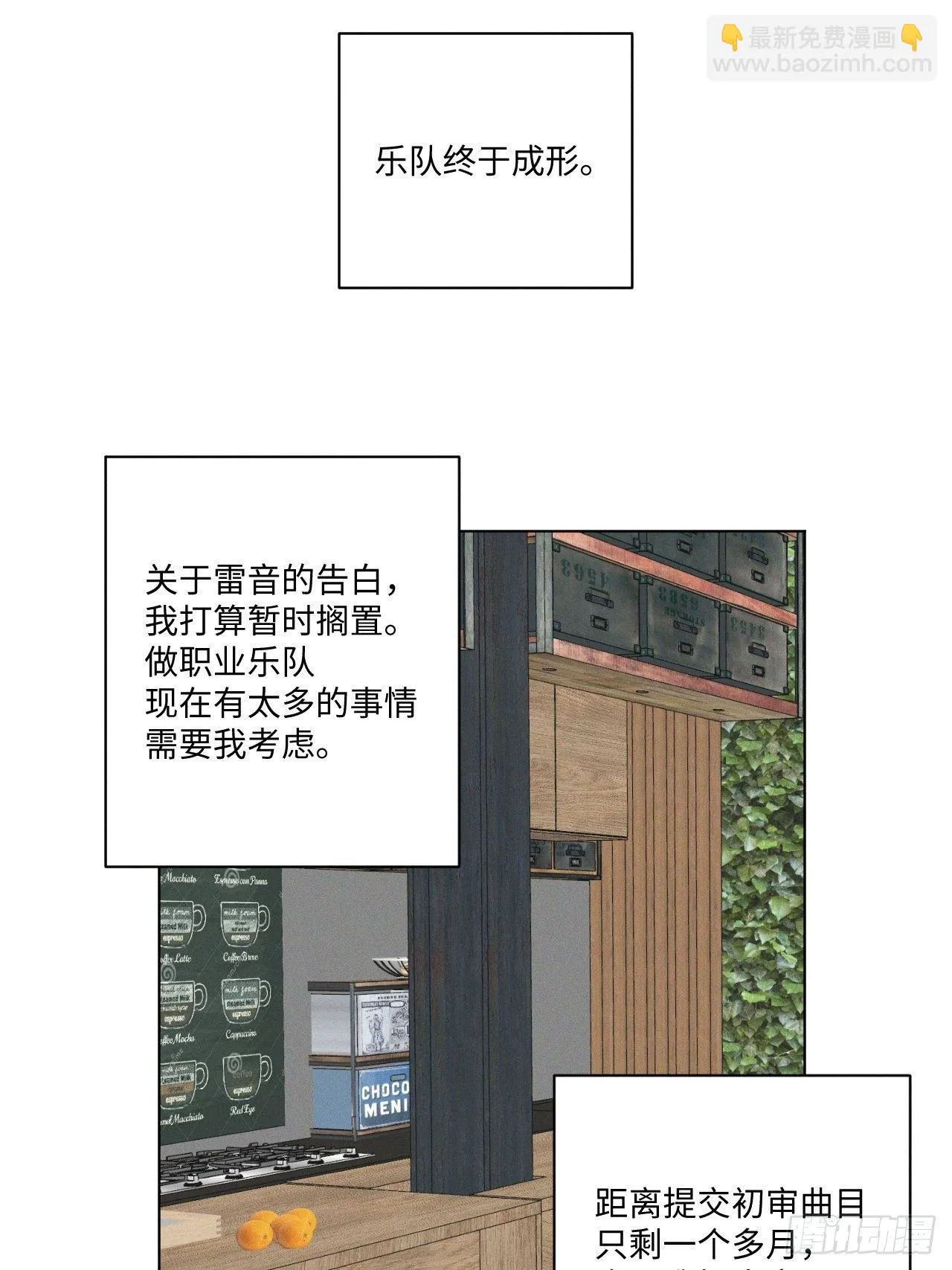 第45话 突如其来 第2页