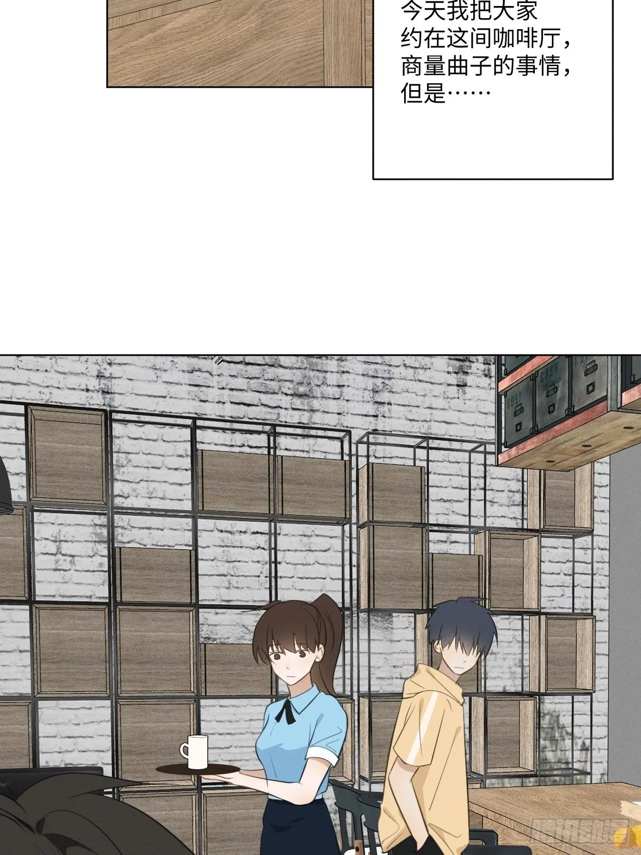 第45话 突如其来 第3页