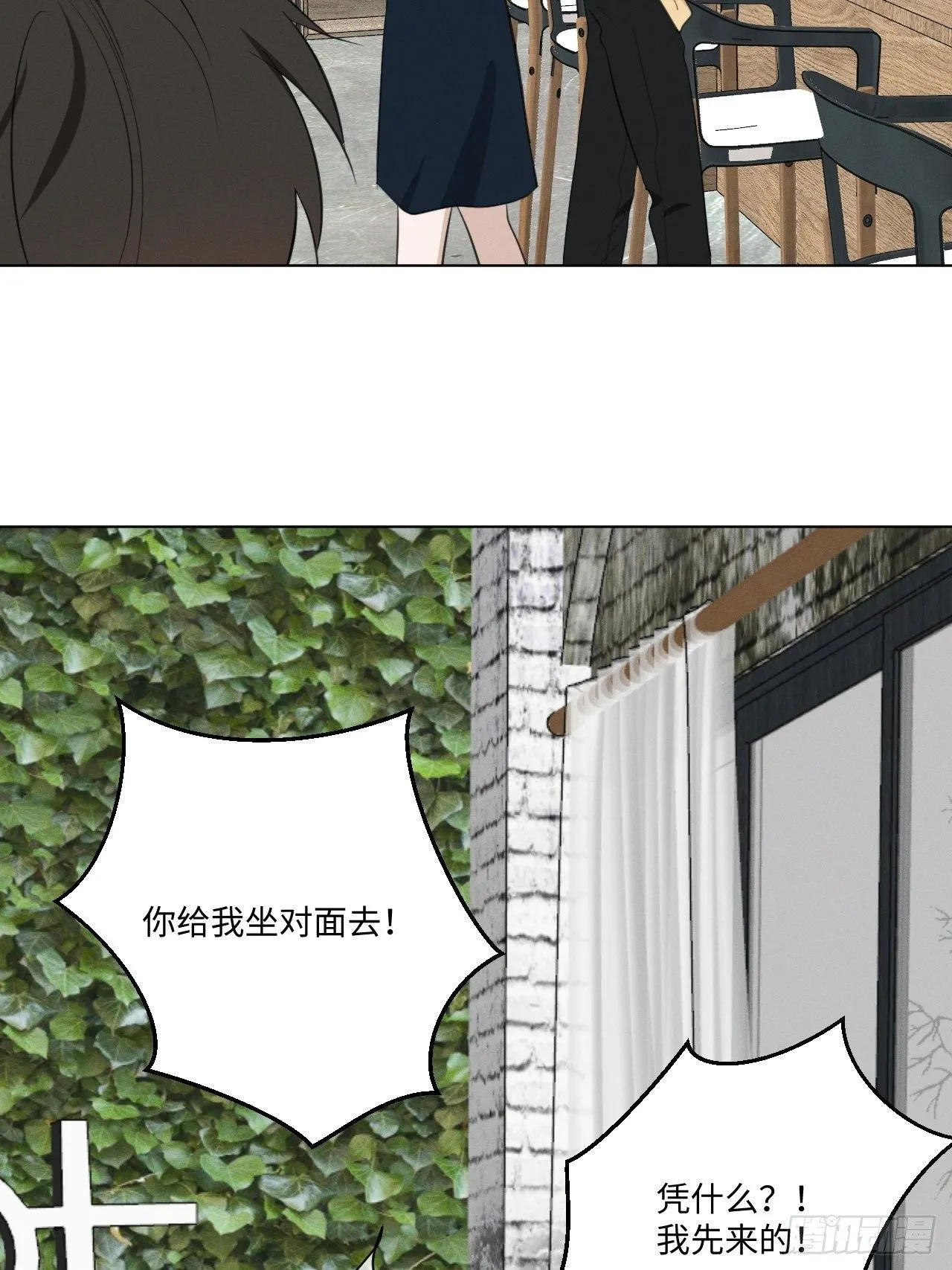 第45话 突如其来 第4页