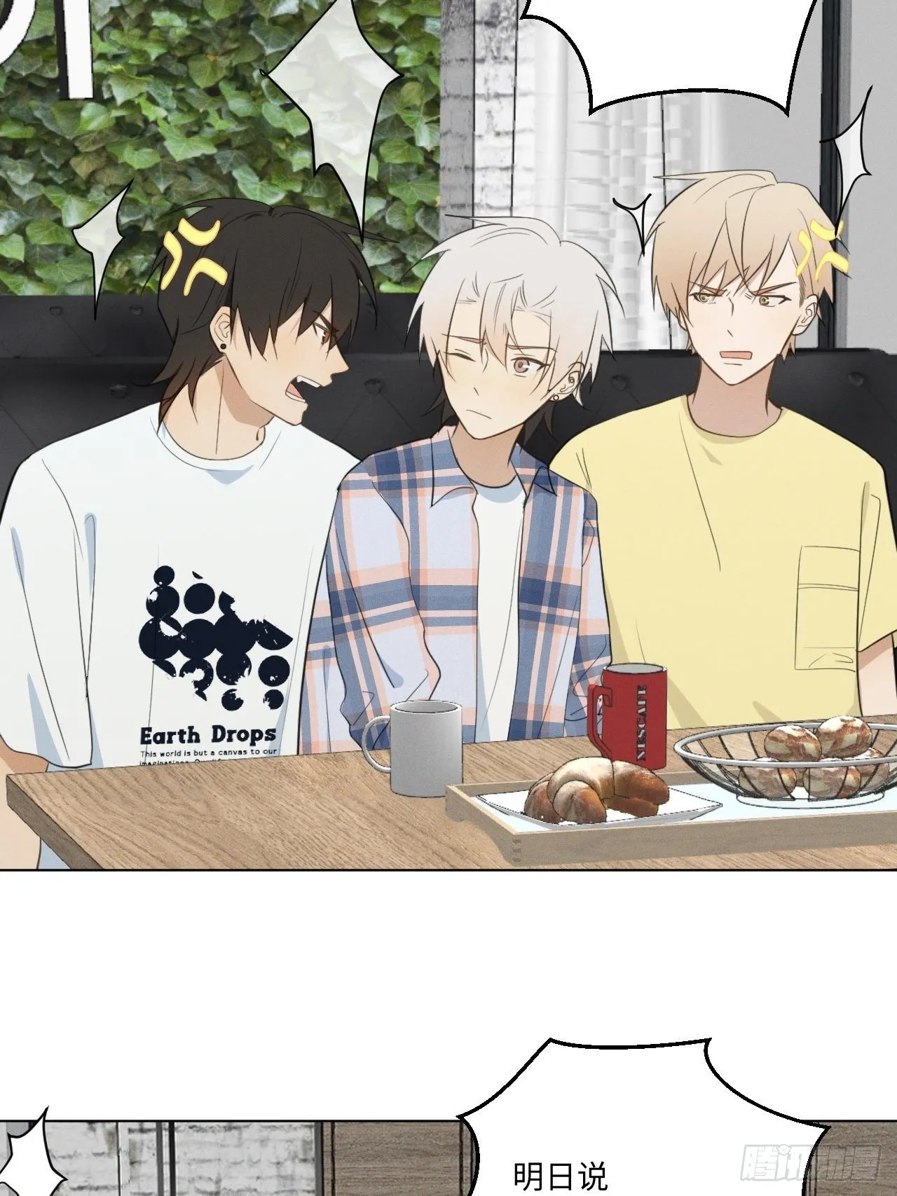 第45话 突如其来 第5页