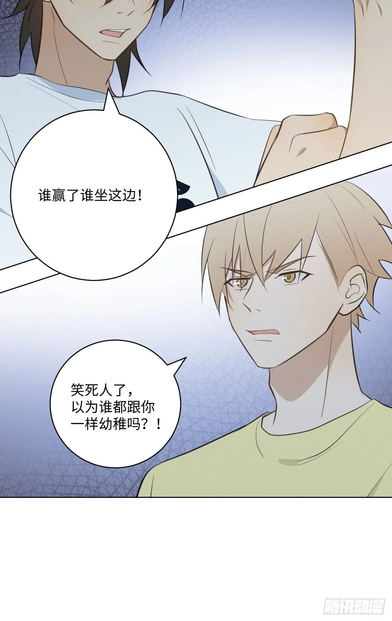 第45话 突如其来 第8页