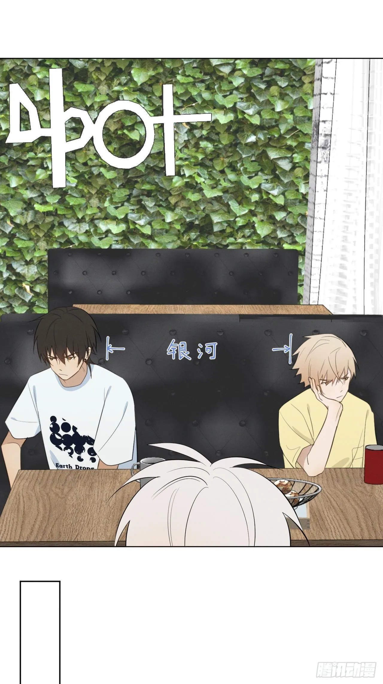 第45话 突如其来 第13页