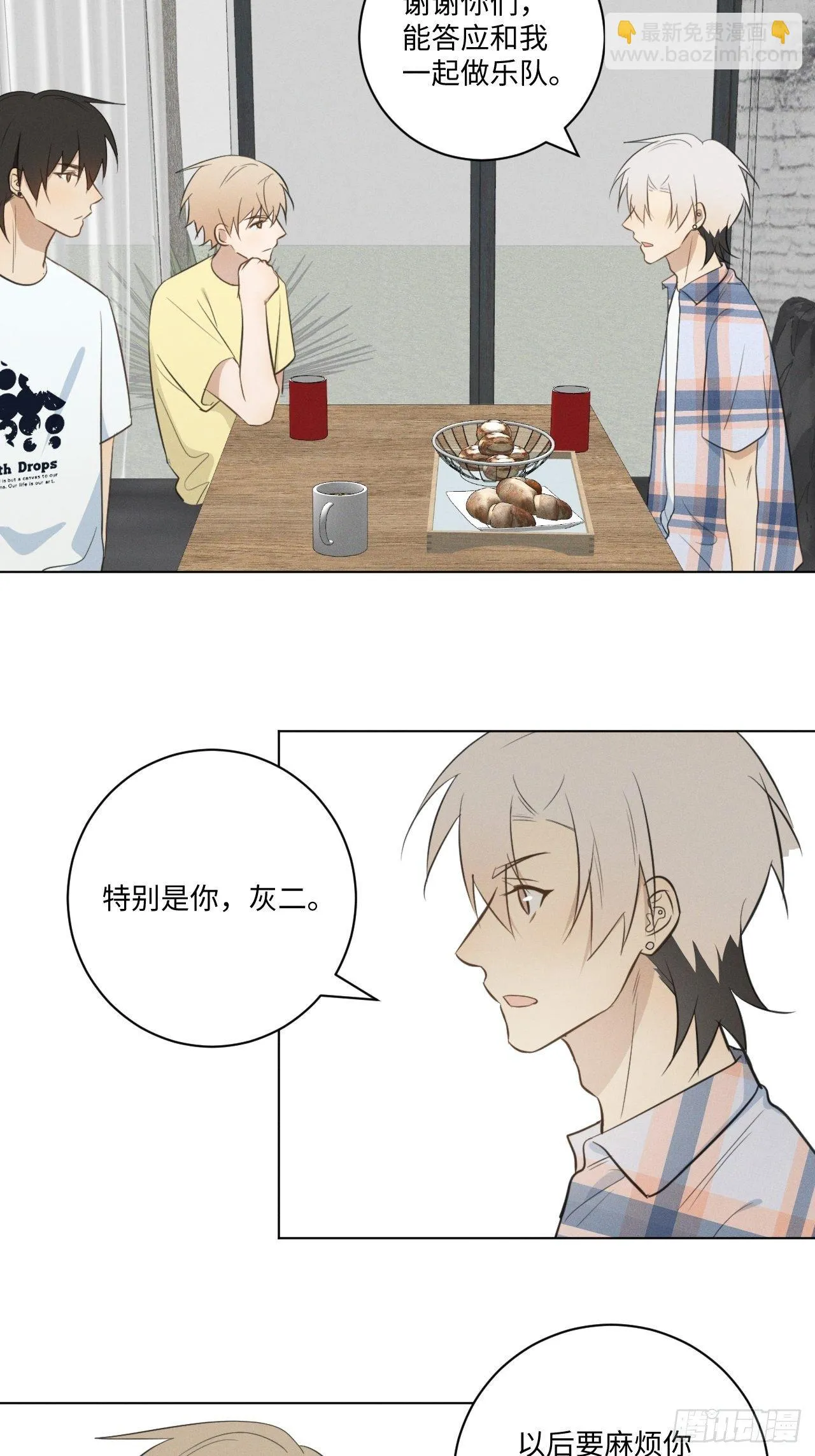 第45话 突如其来 第15页