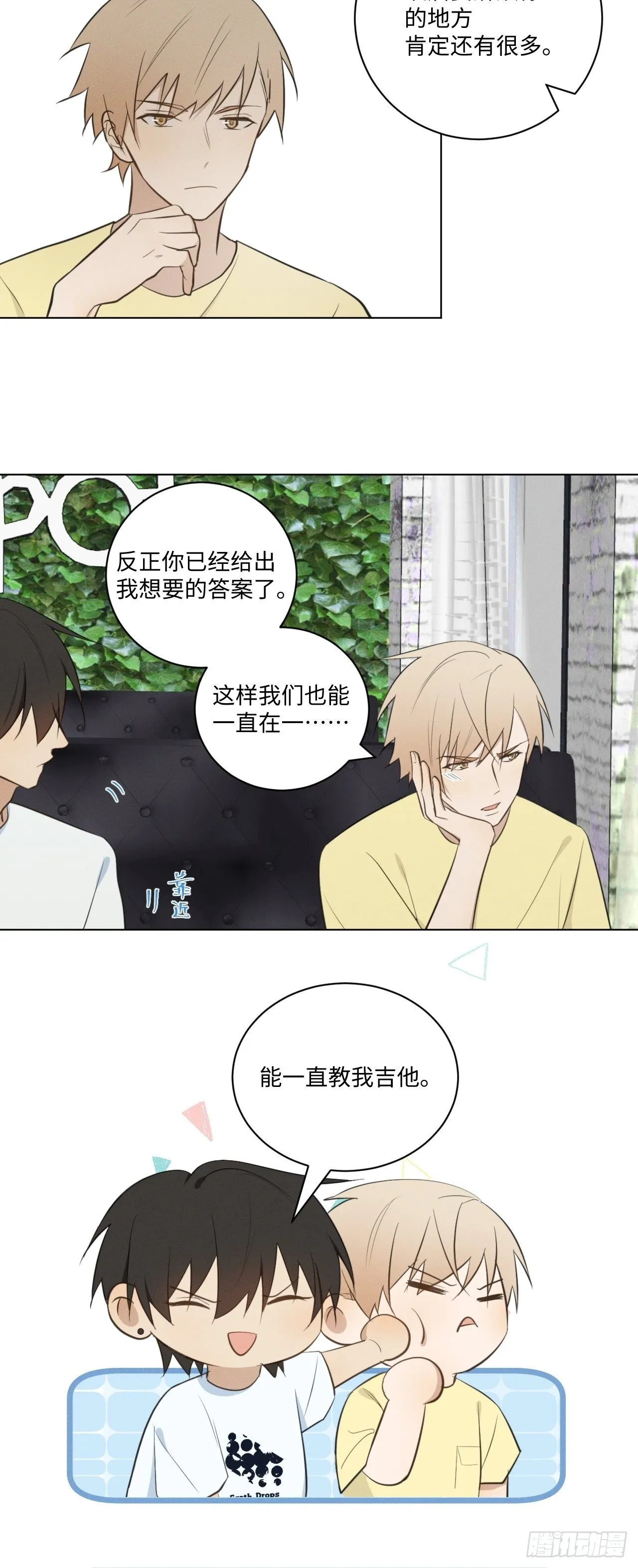 第45话 突如其来 第16页