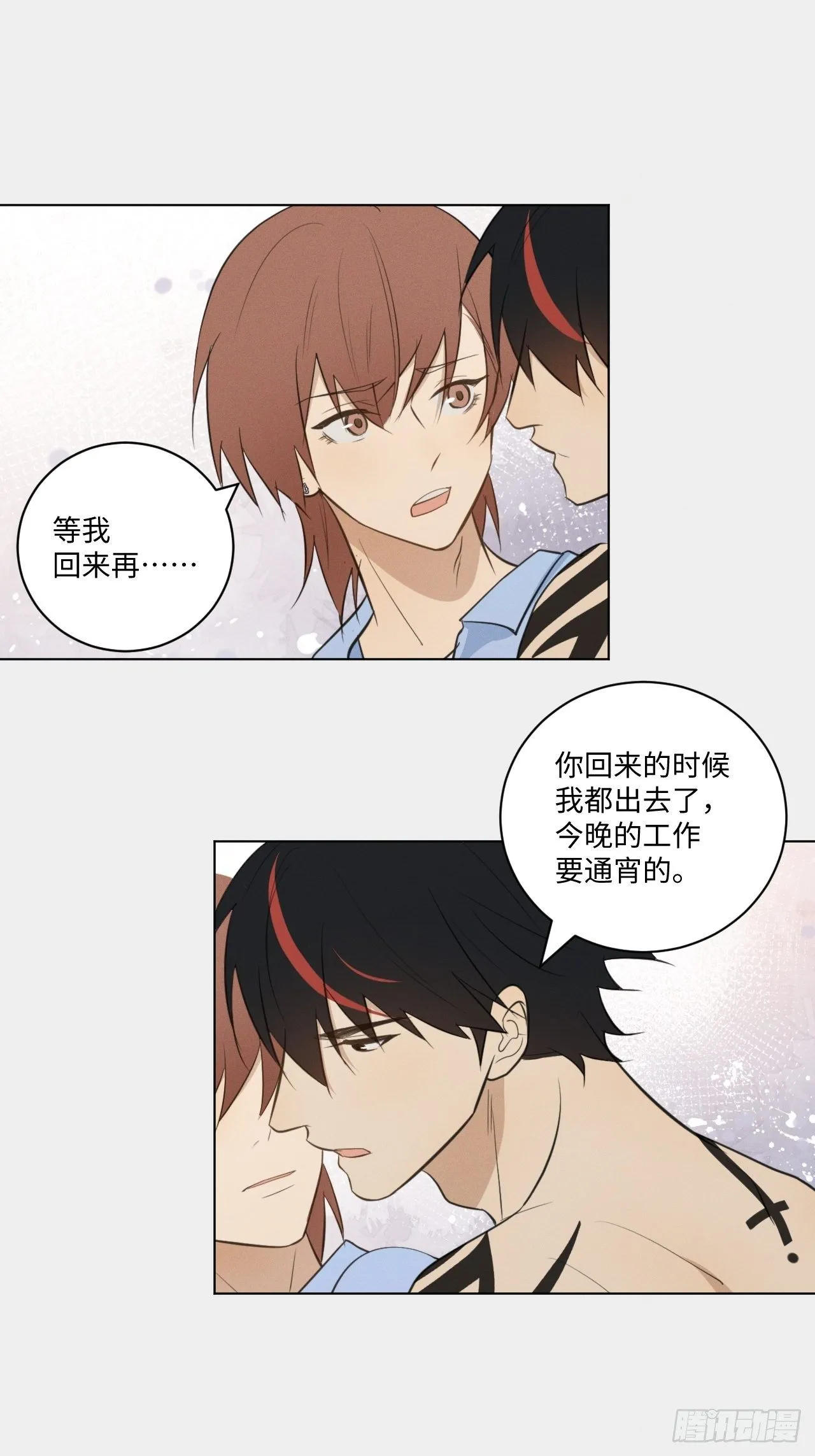第45话 突如其来 第22页