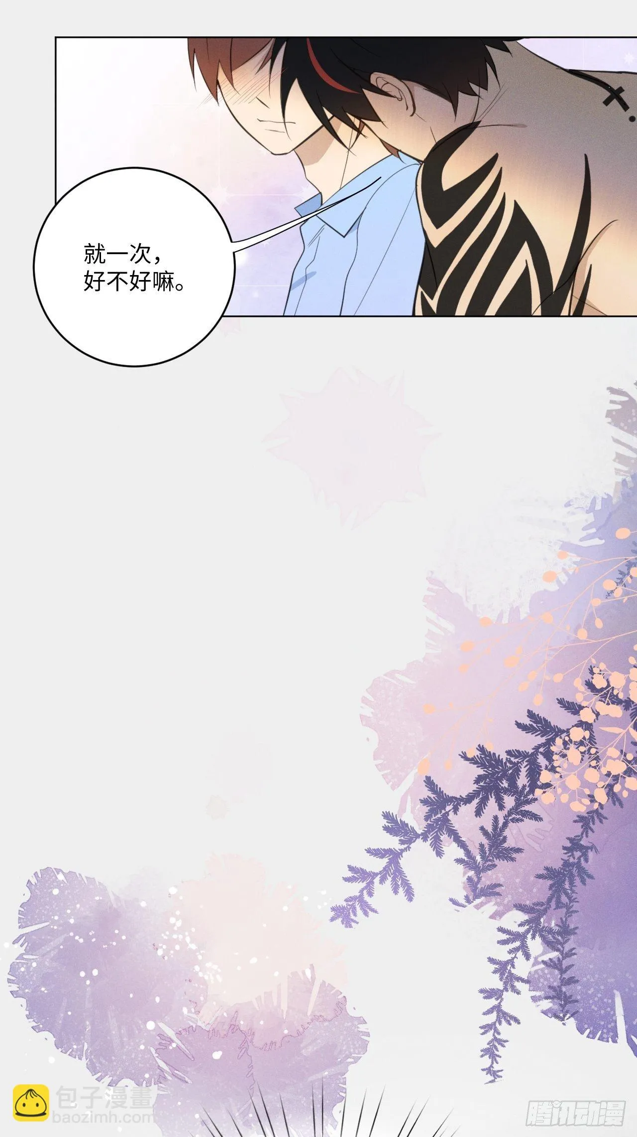 第45话 突如其来 第23页