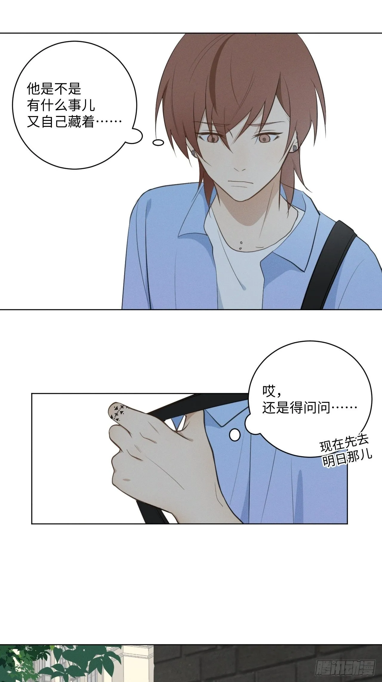 第45话 突如其来 第25页