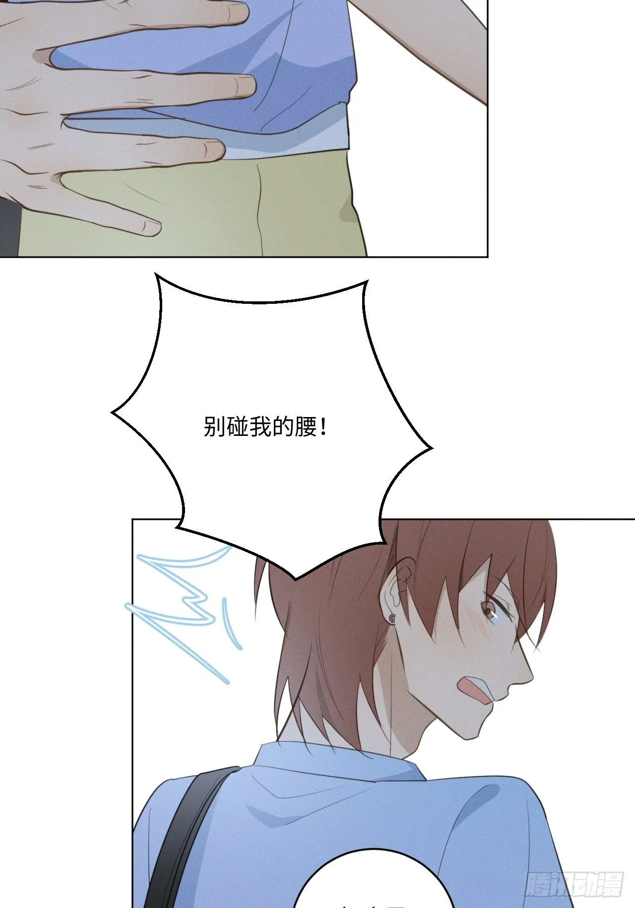 第45话 突如其来 第32页