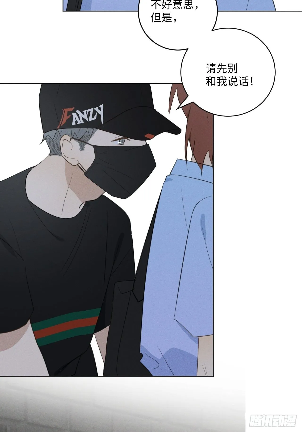 第45话 突如其来 第33页