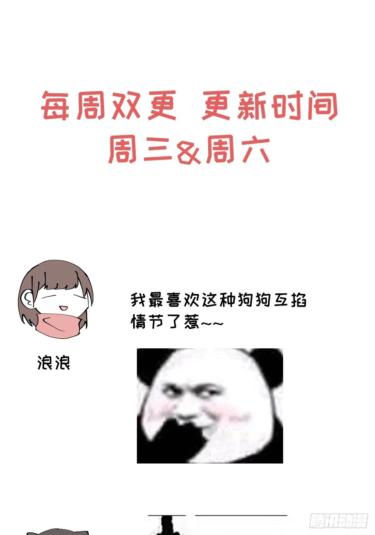 第45话 突如其来 第36页