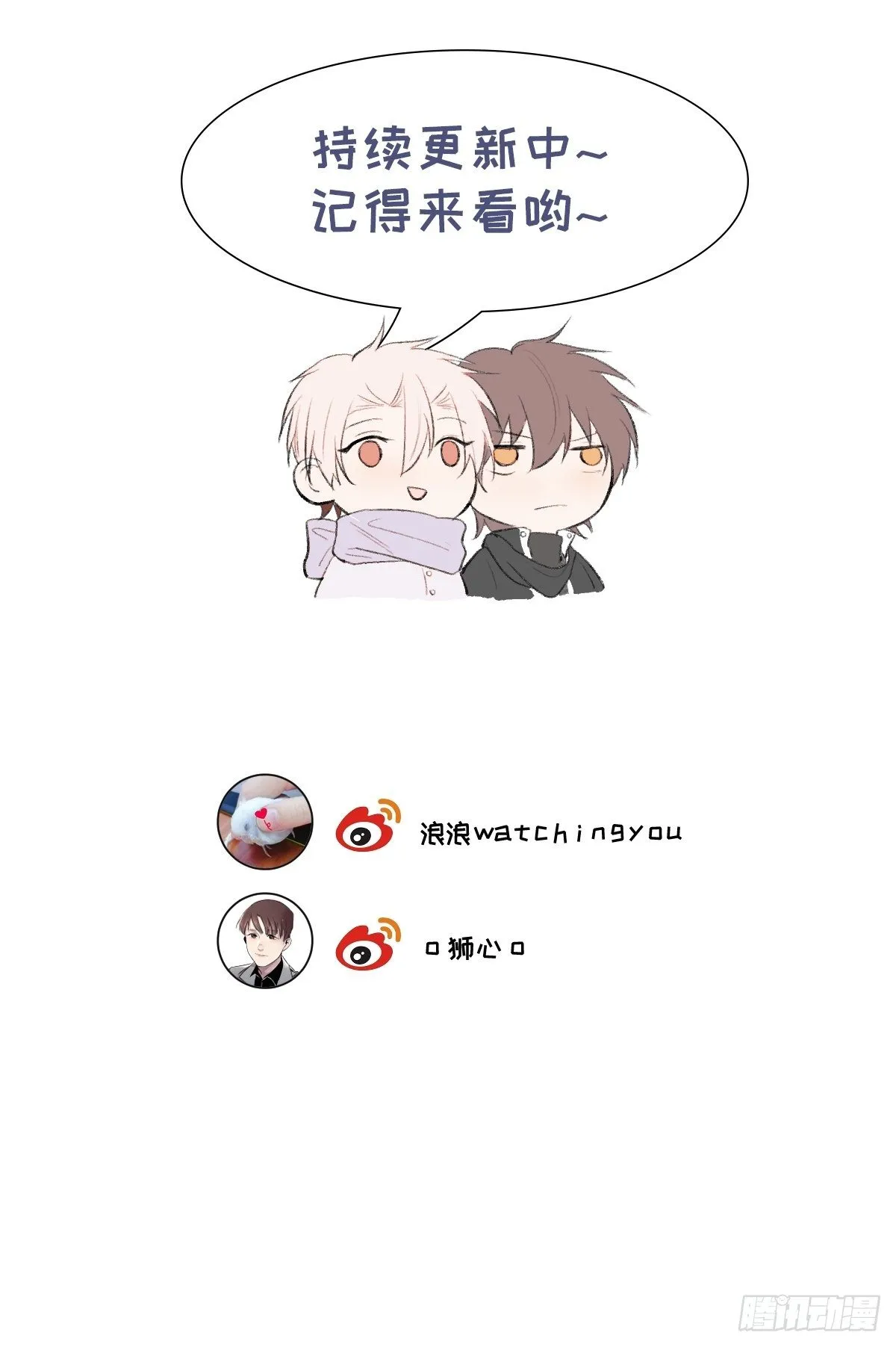 第45话 突如其来 第38页