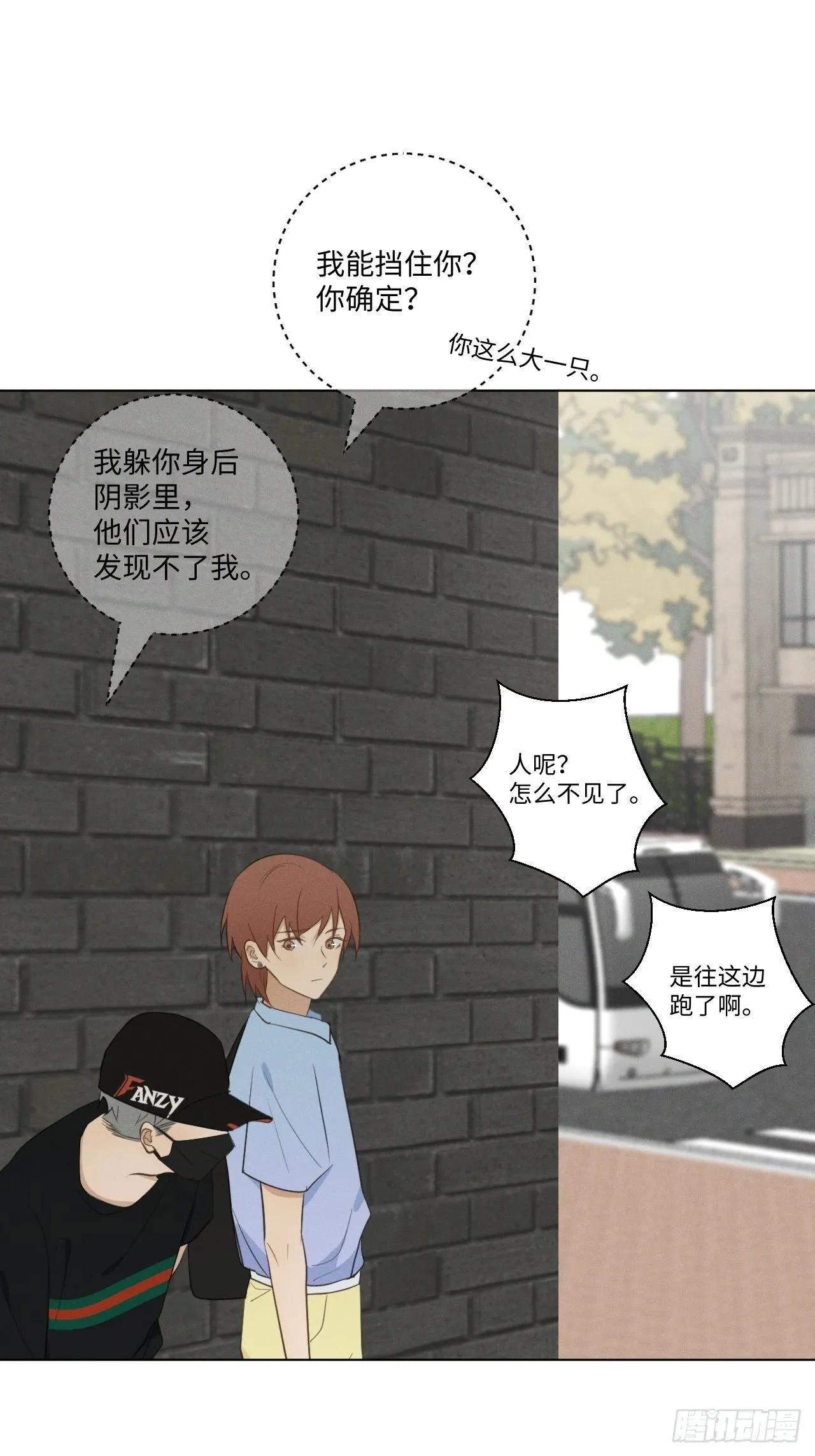 第46话 我要加入 第2页