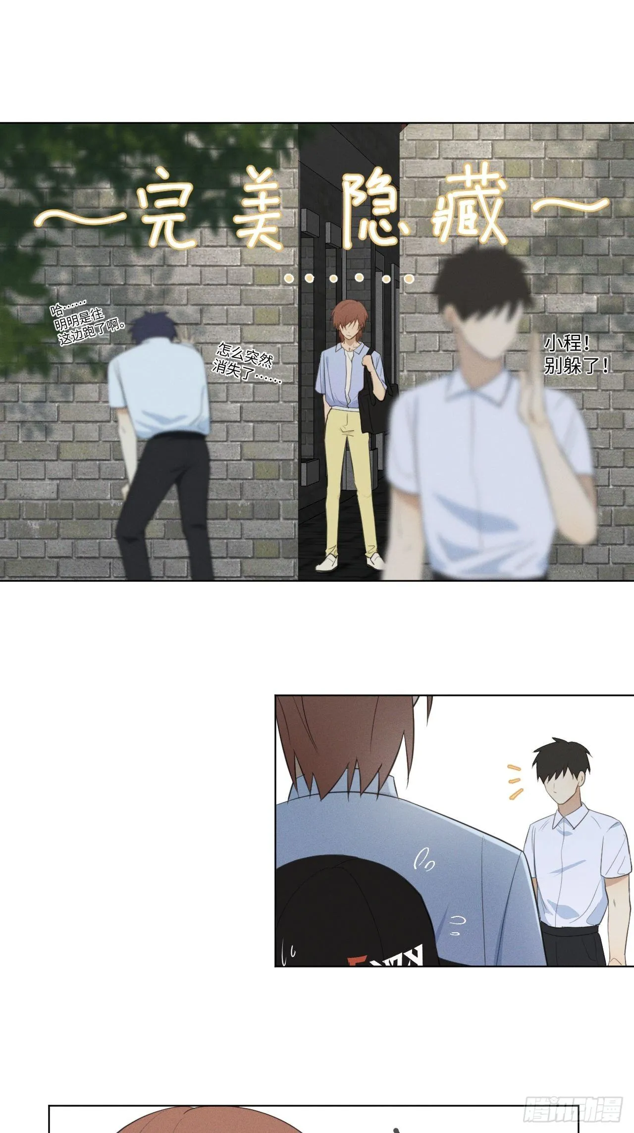 第46话 我要加入 第3页