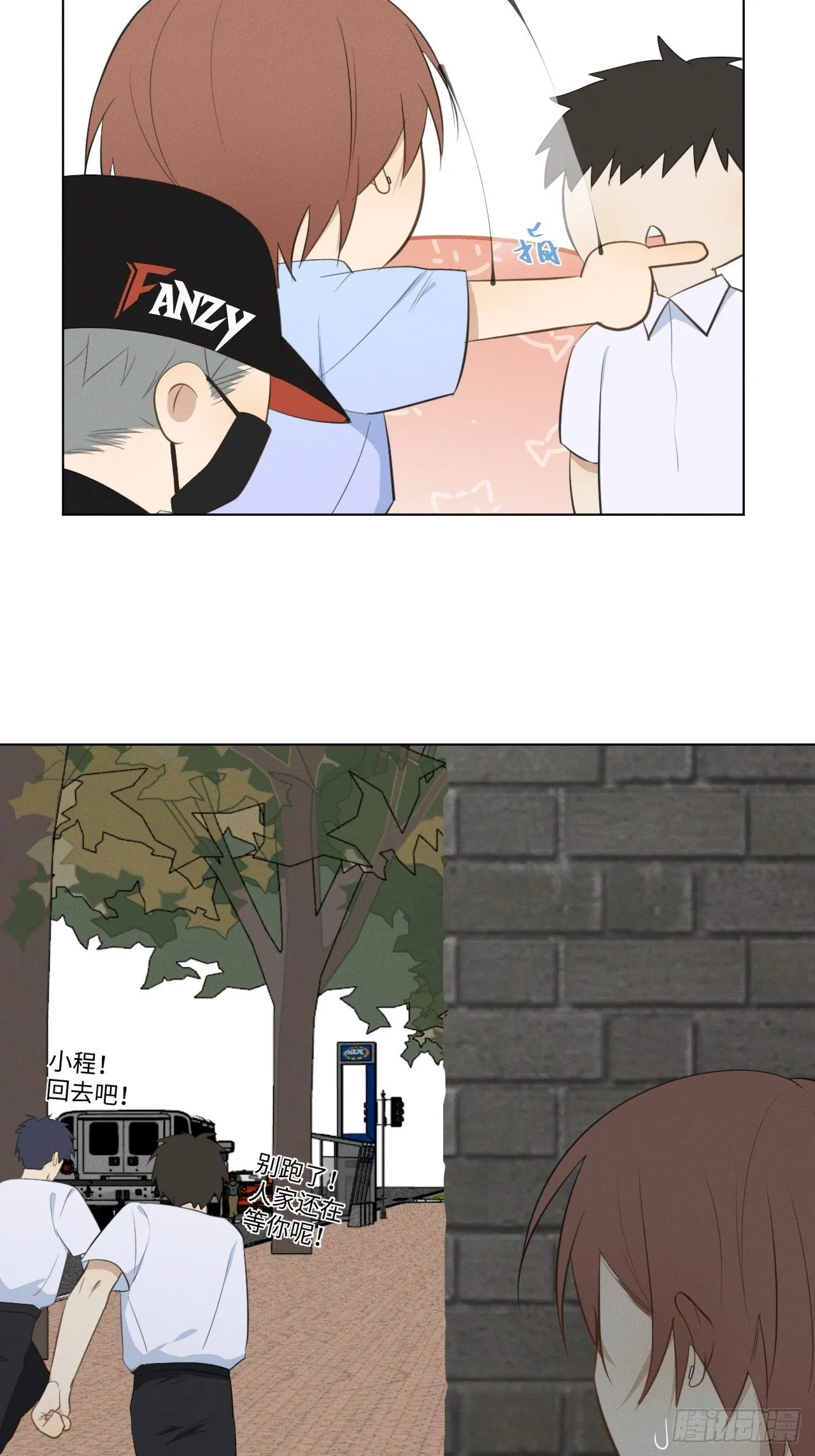 第46话 我要加入 第4页