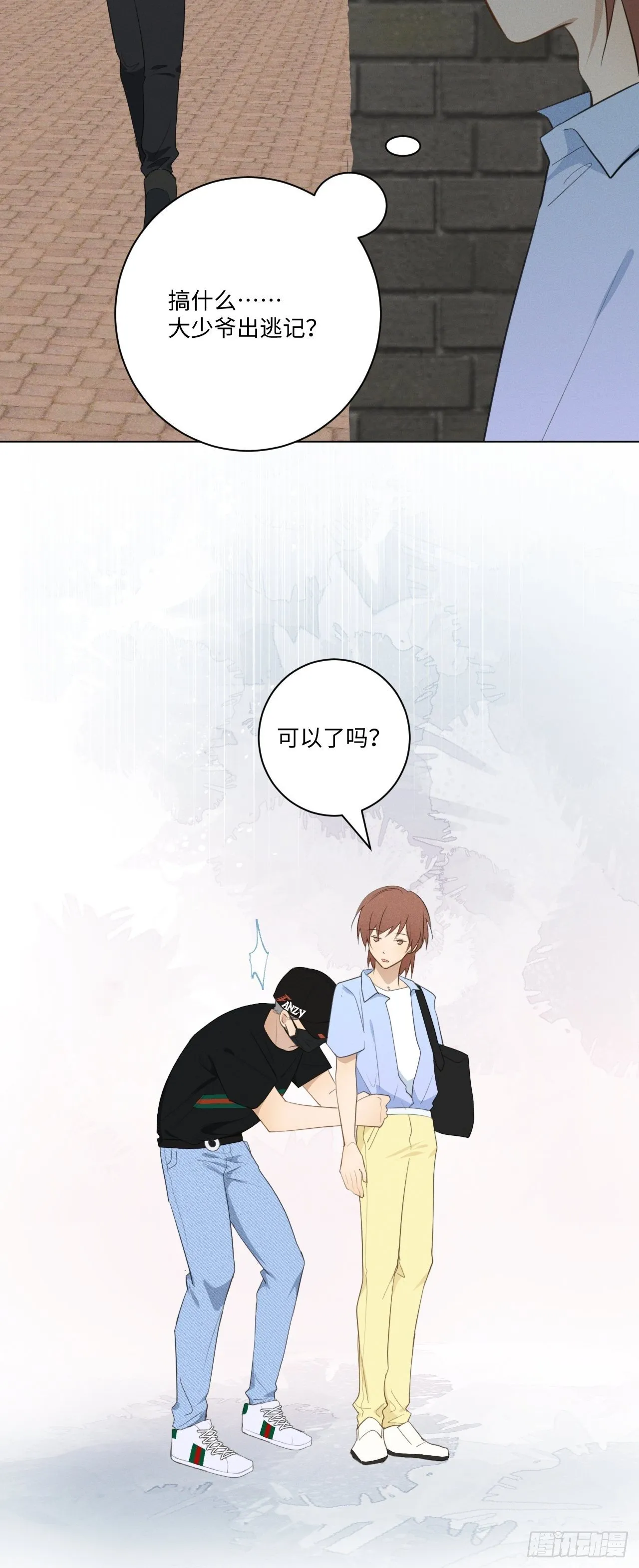 第46话 我要加入 第5页