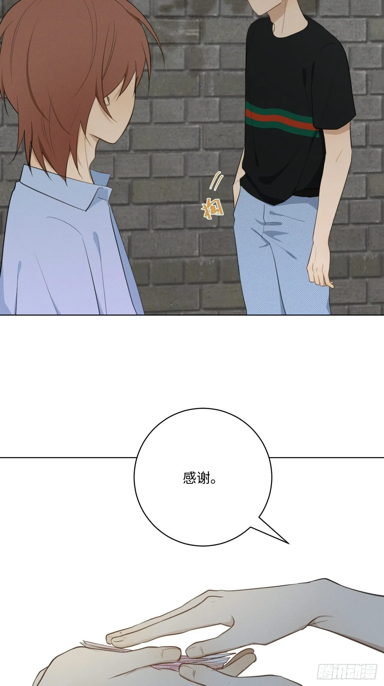 第46话 我要加入 第8页