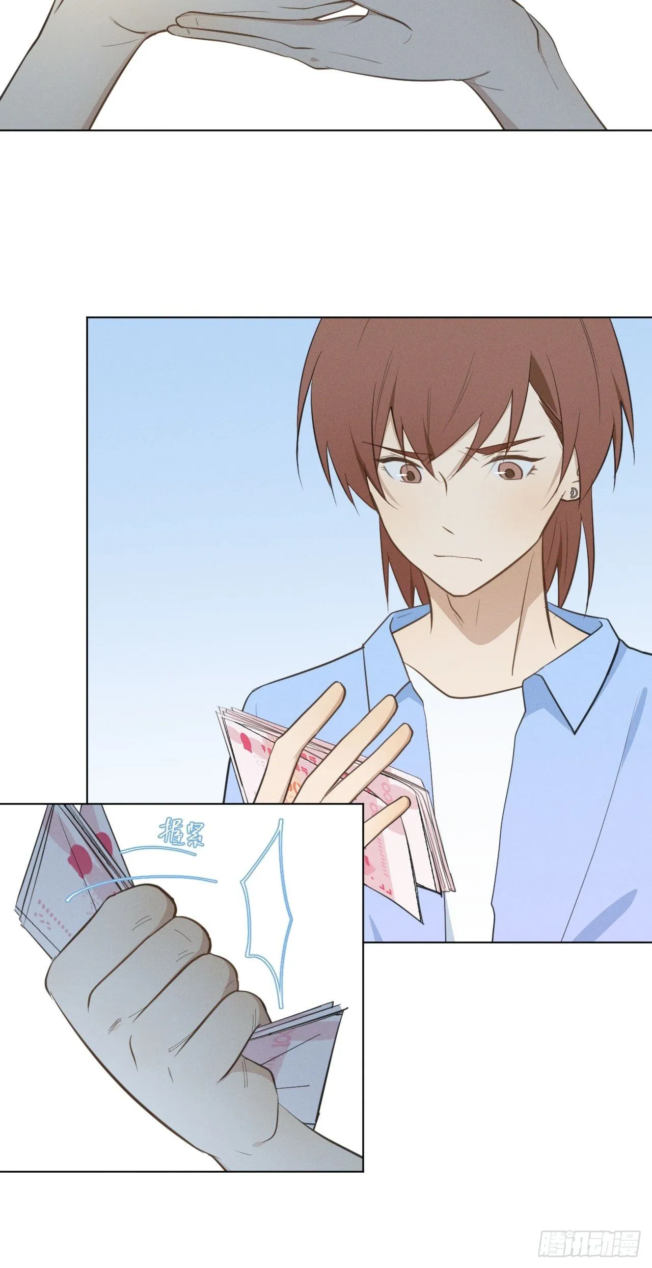第46话 我要加入 第9页