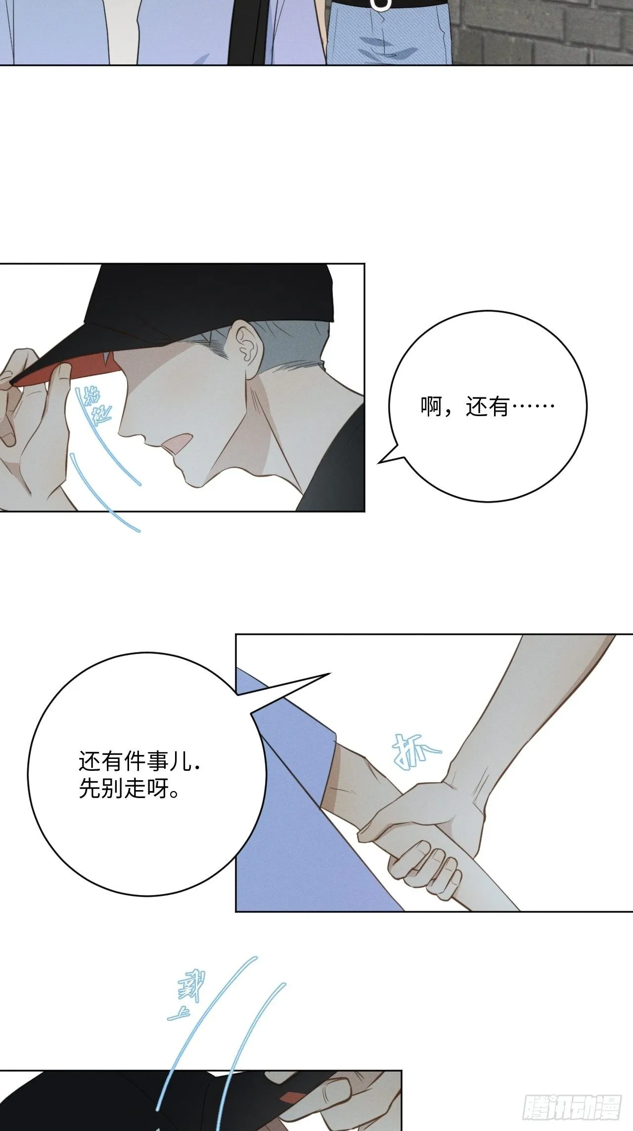 第46话 我要加入 第12页