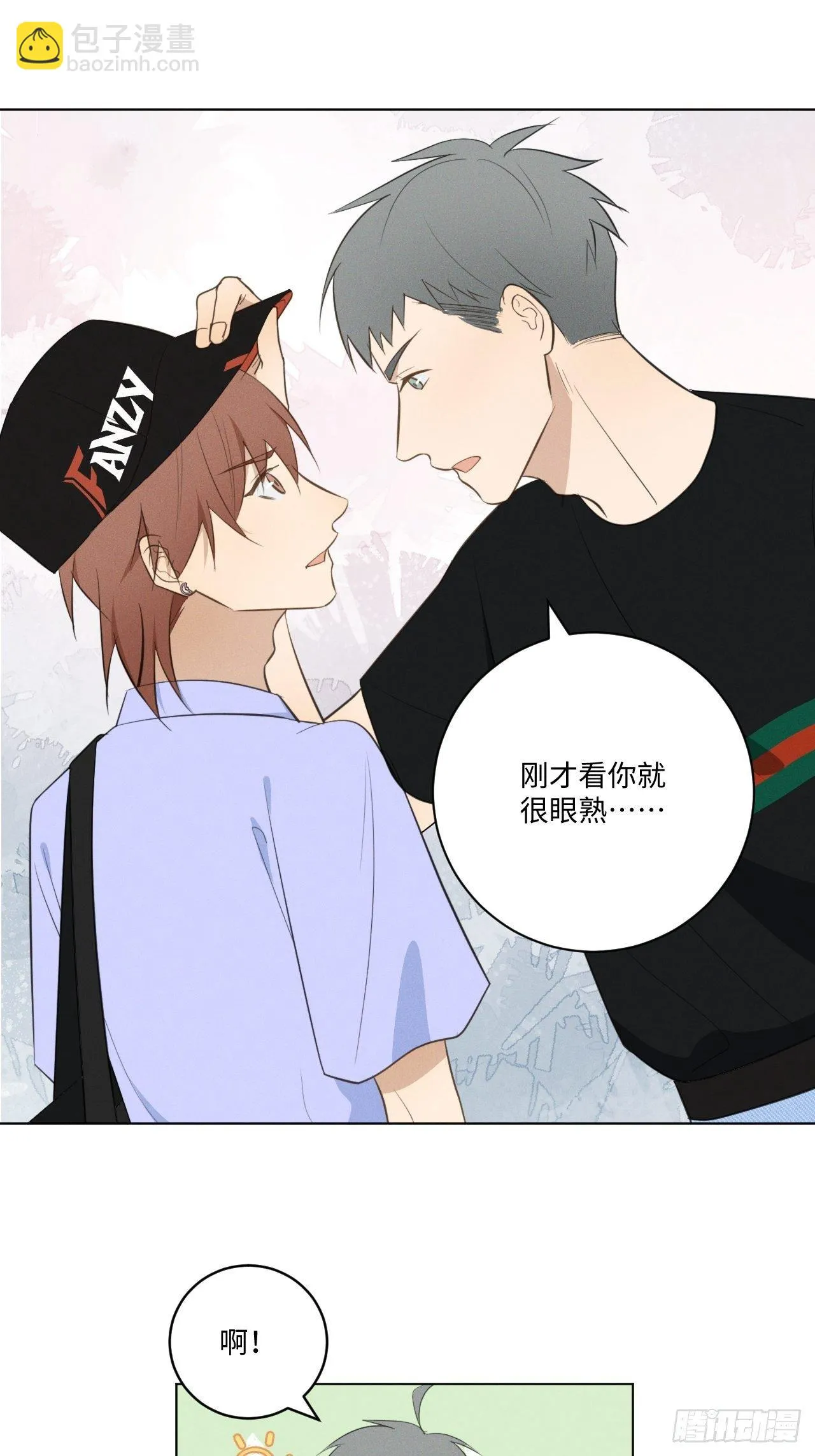 第46话 我要加入 第14页