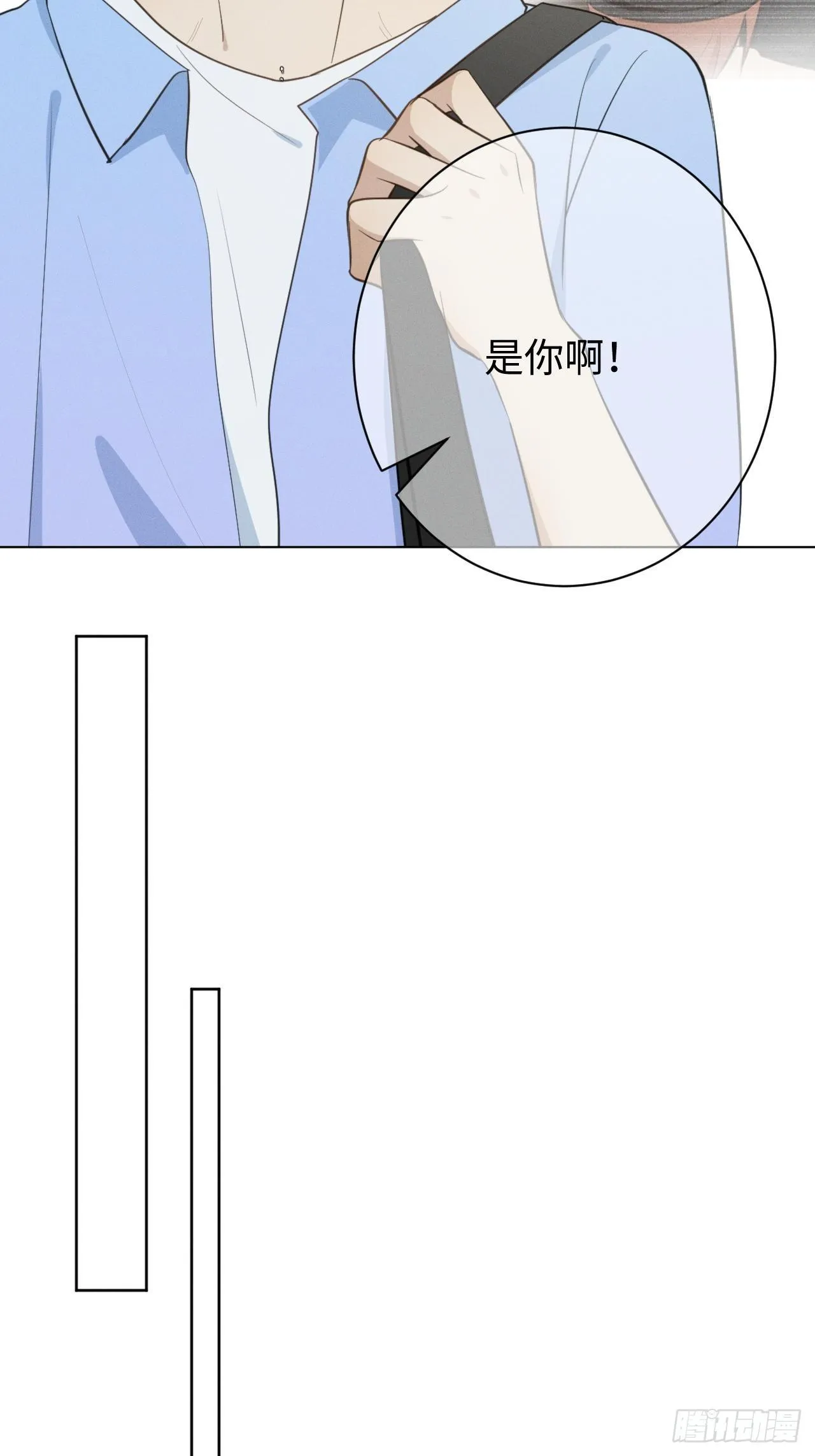 第46话 我要加入 第16页