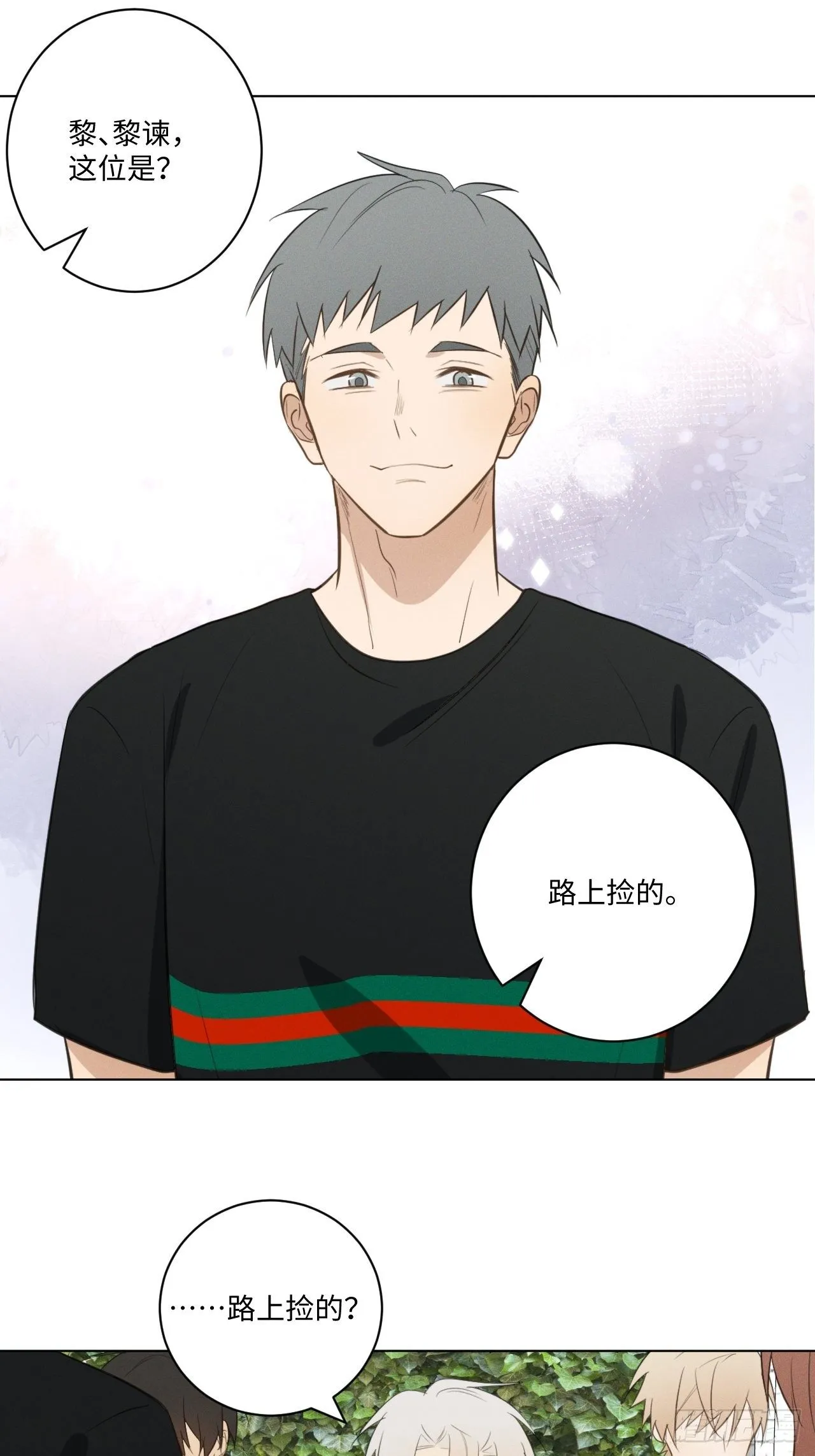 第46话 我要加入 第18页