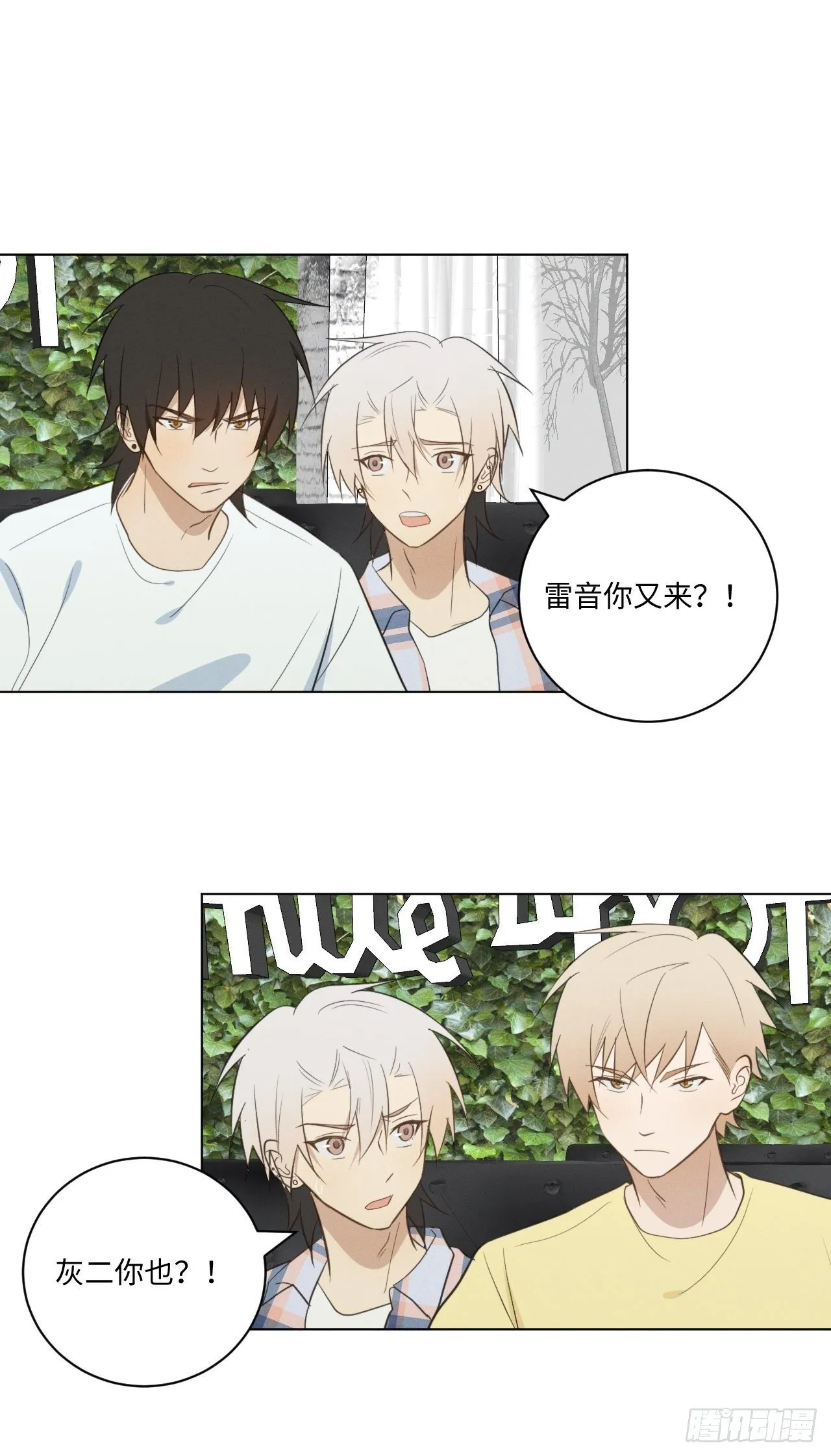 第46话 我要加入 第21页