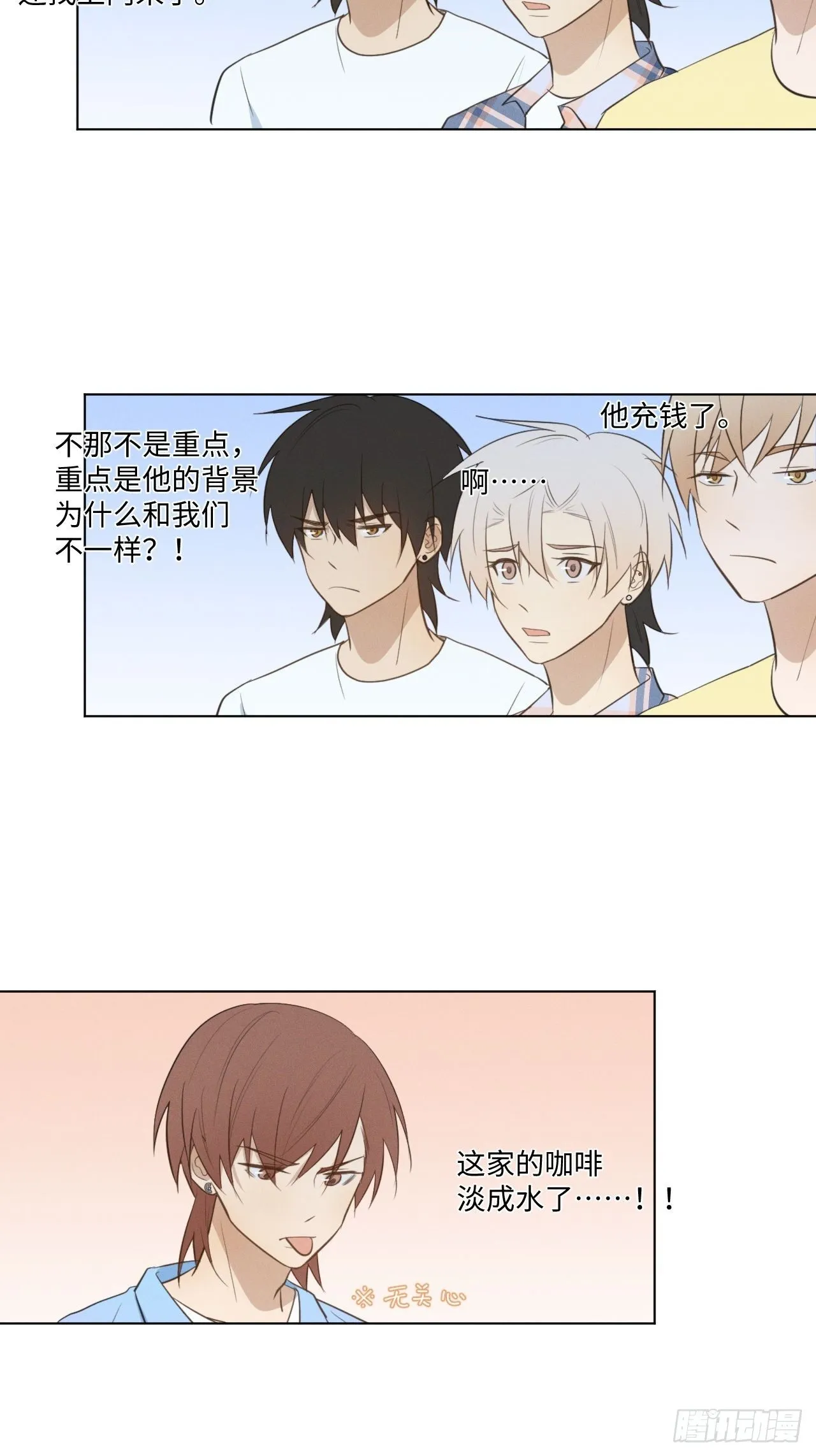 第46话 我要加入 第25页