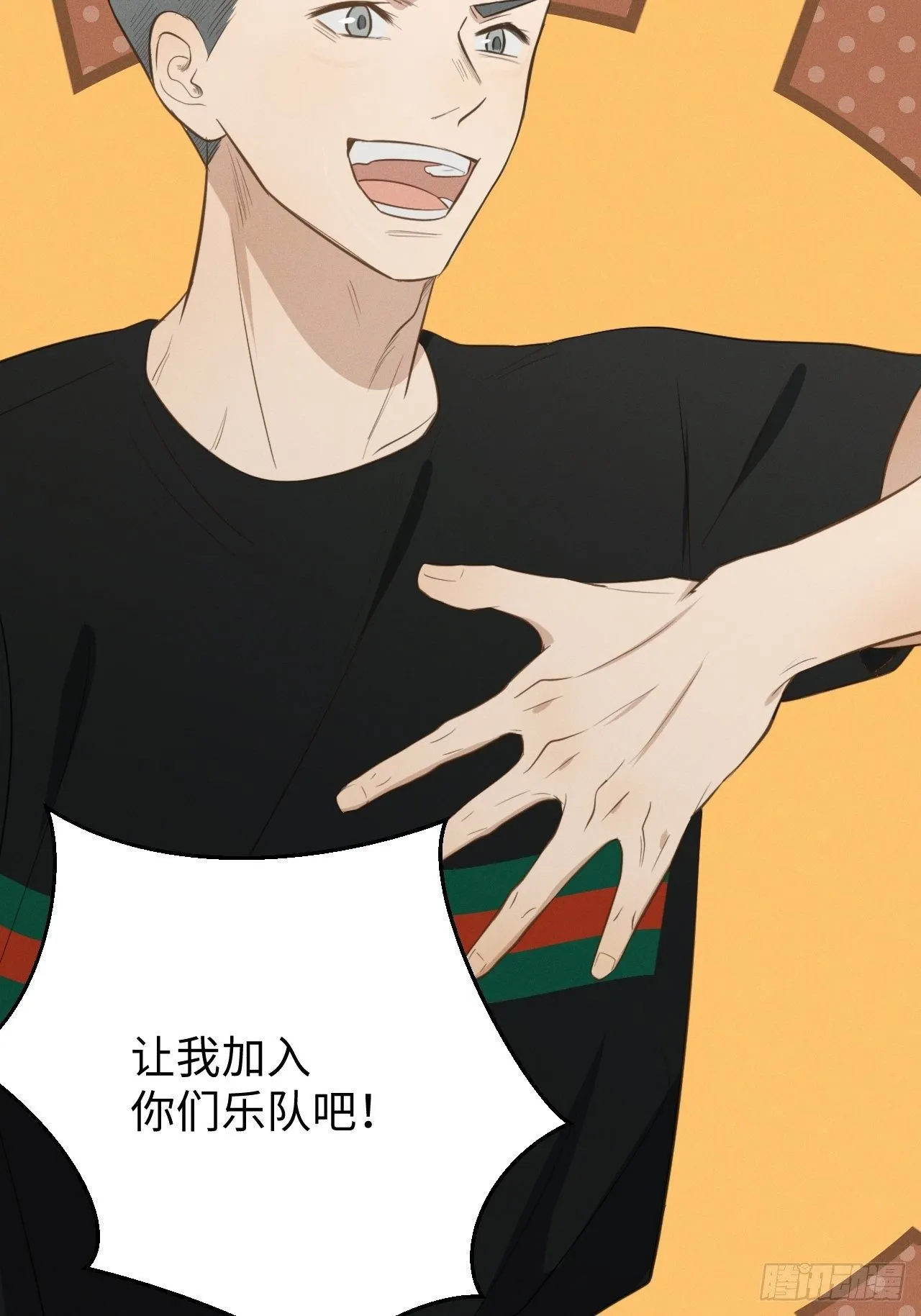 第46话 我要加入 第27页