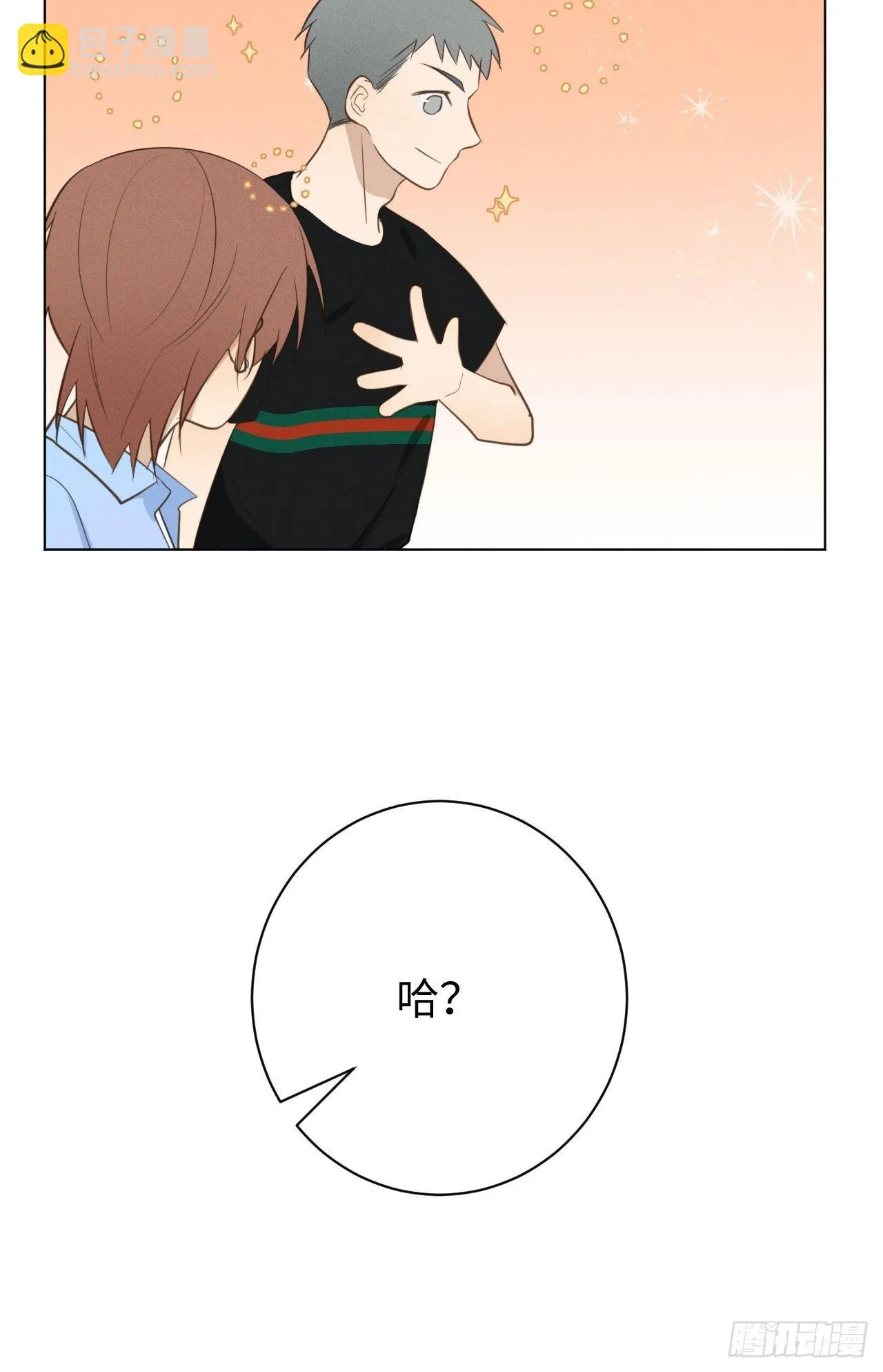 第46话 我要加入 第29页