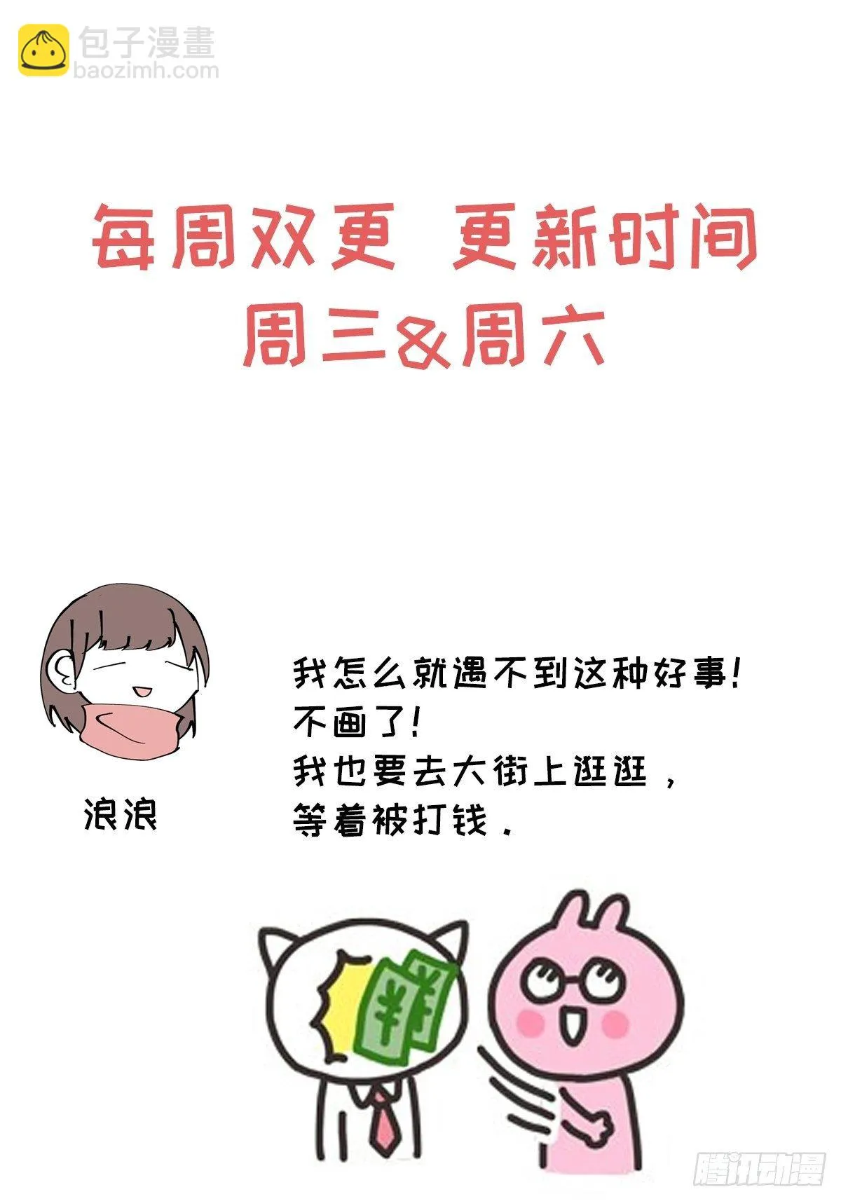 第46话 我要加入 第30页