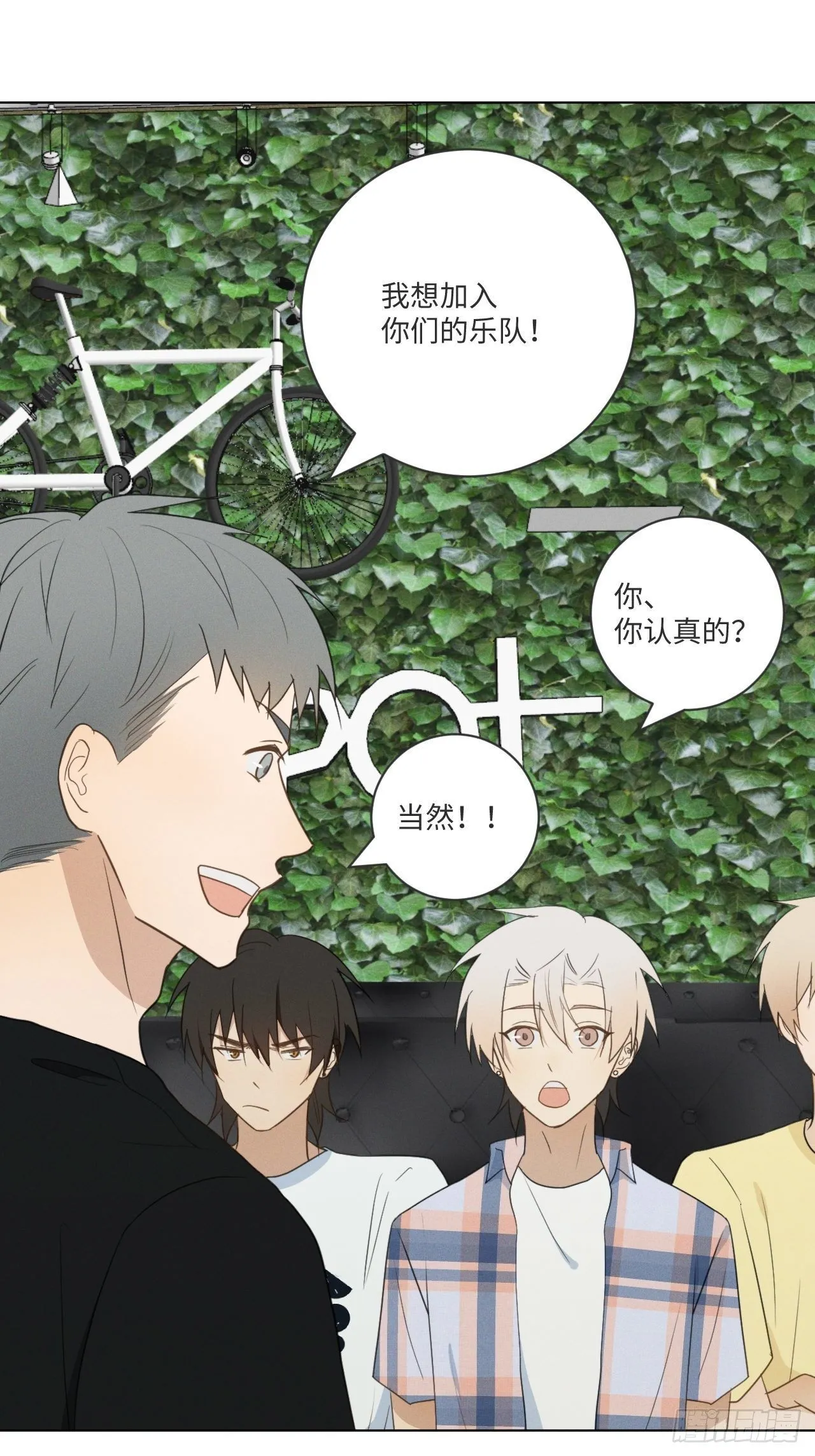 第47话 介意的话 第2页