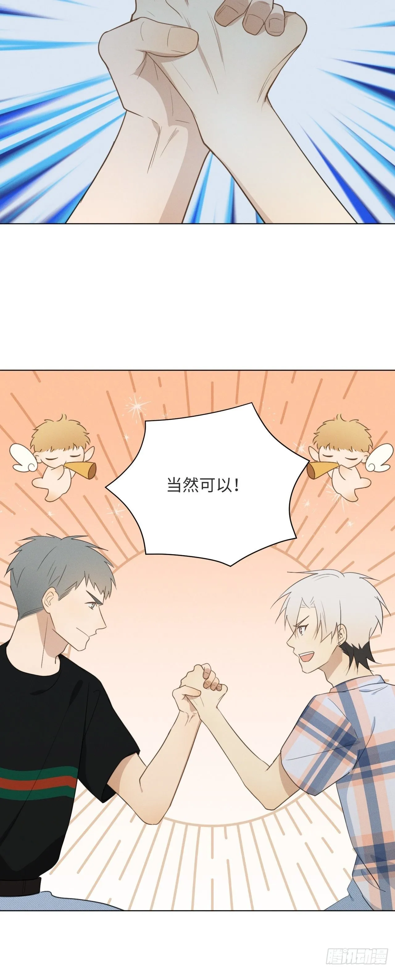 第47话 介意的话 第5页