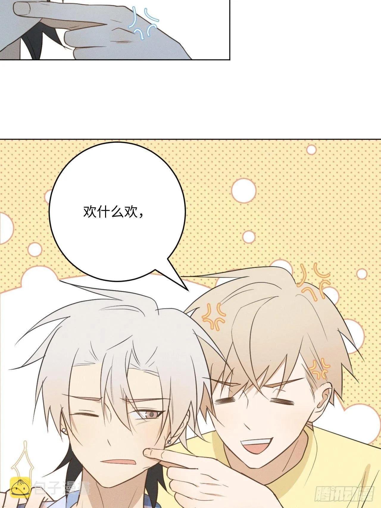 第47话 介意的话 第9页