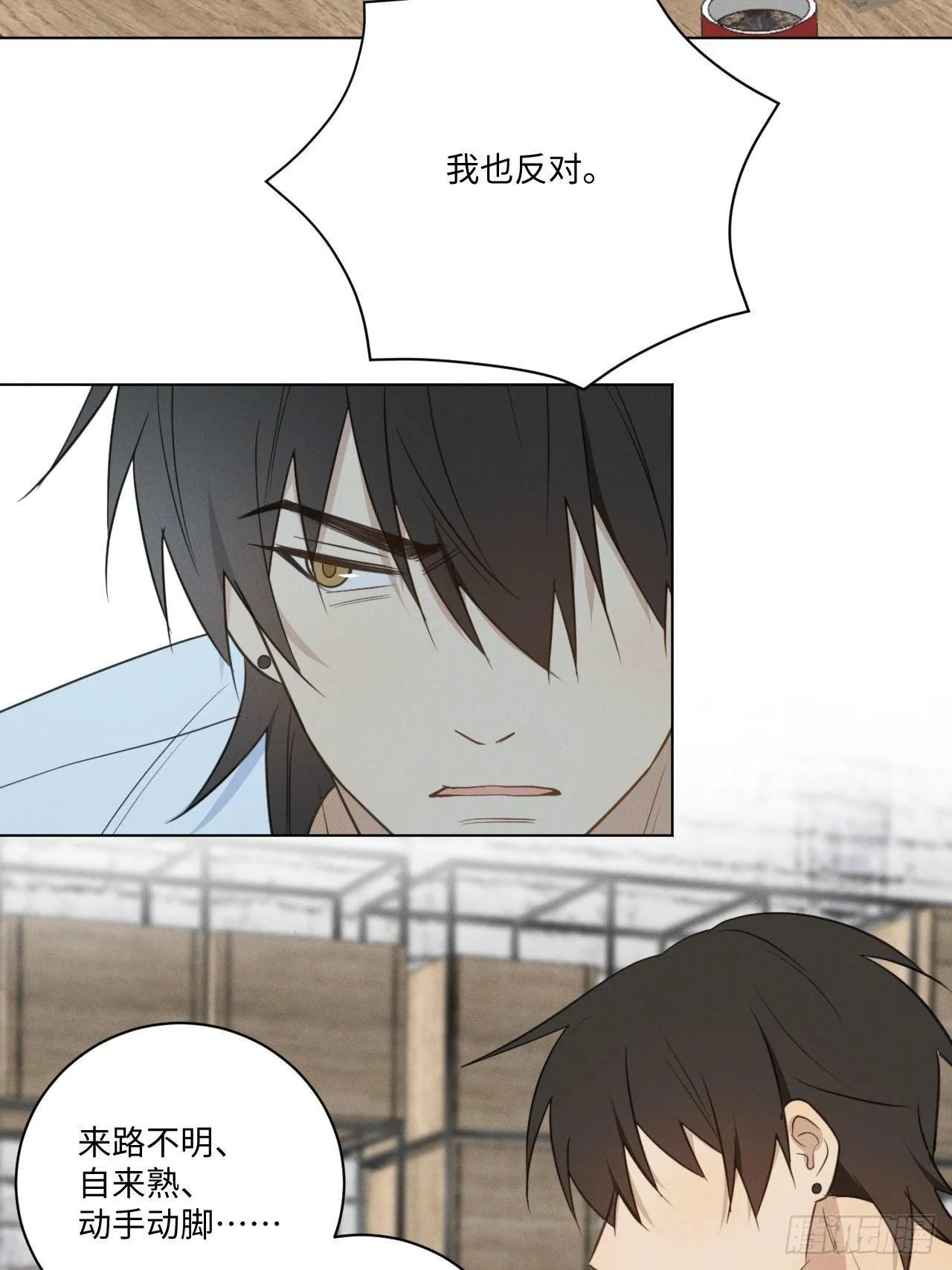第47话 介意的话 第15页