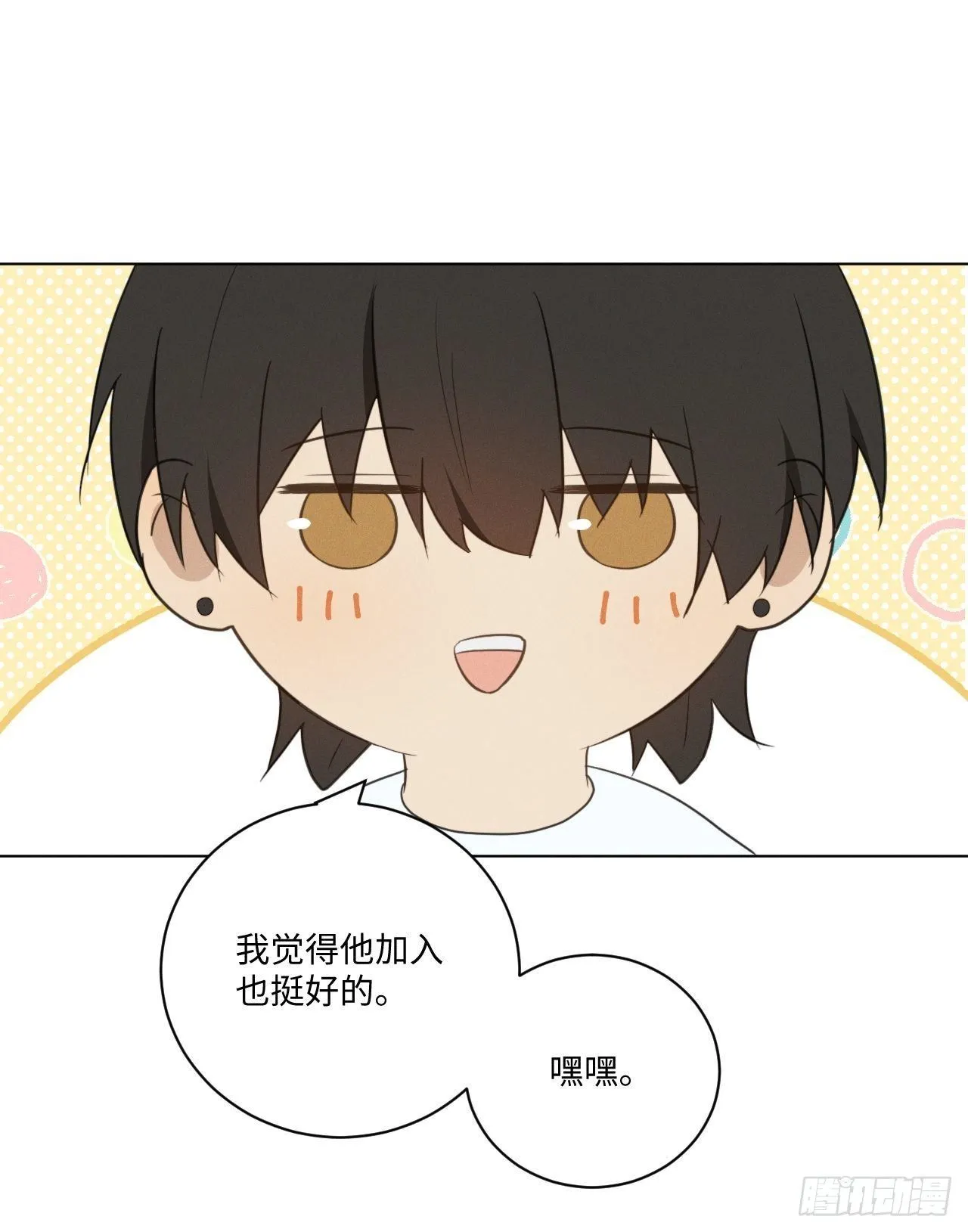 第47话 介意的话 第21页