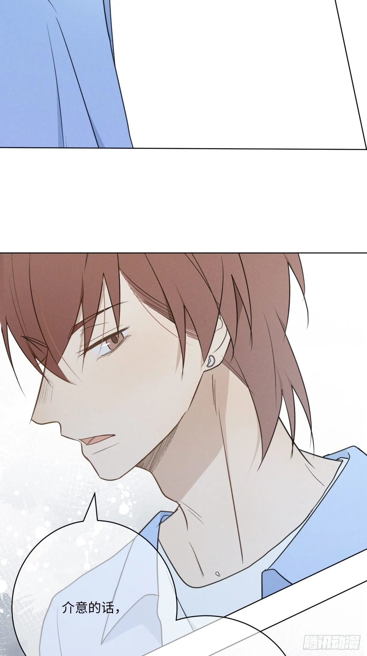 第47话 介意的话 第31页