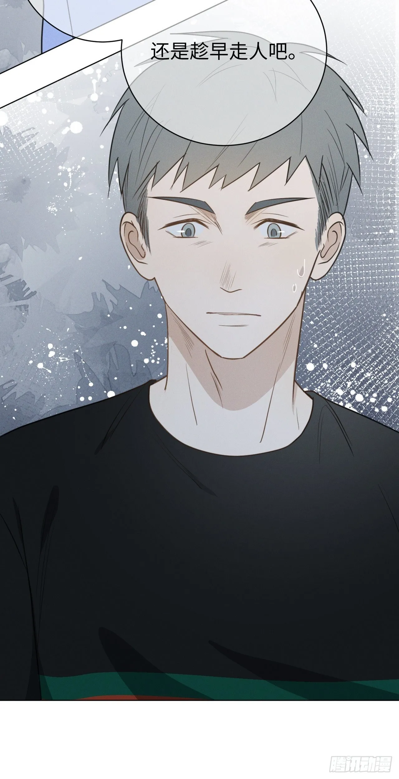 第47话 介意的话 第32页