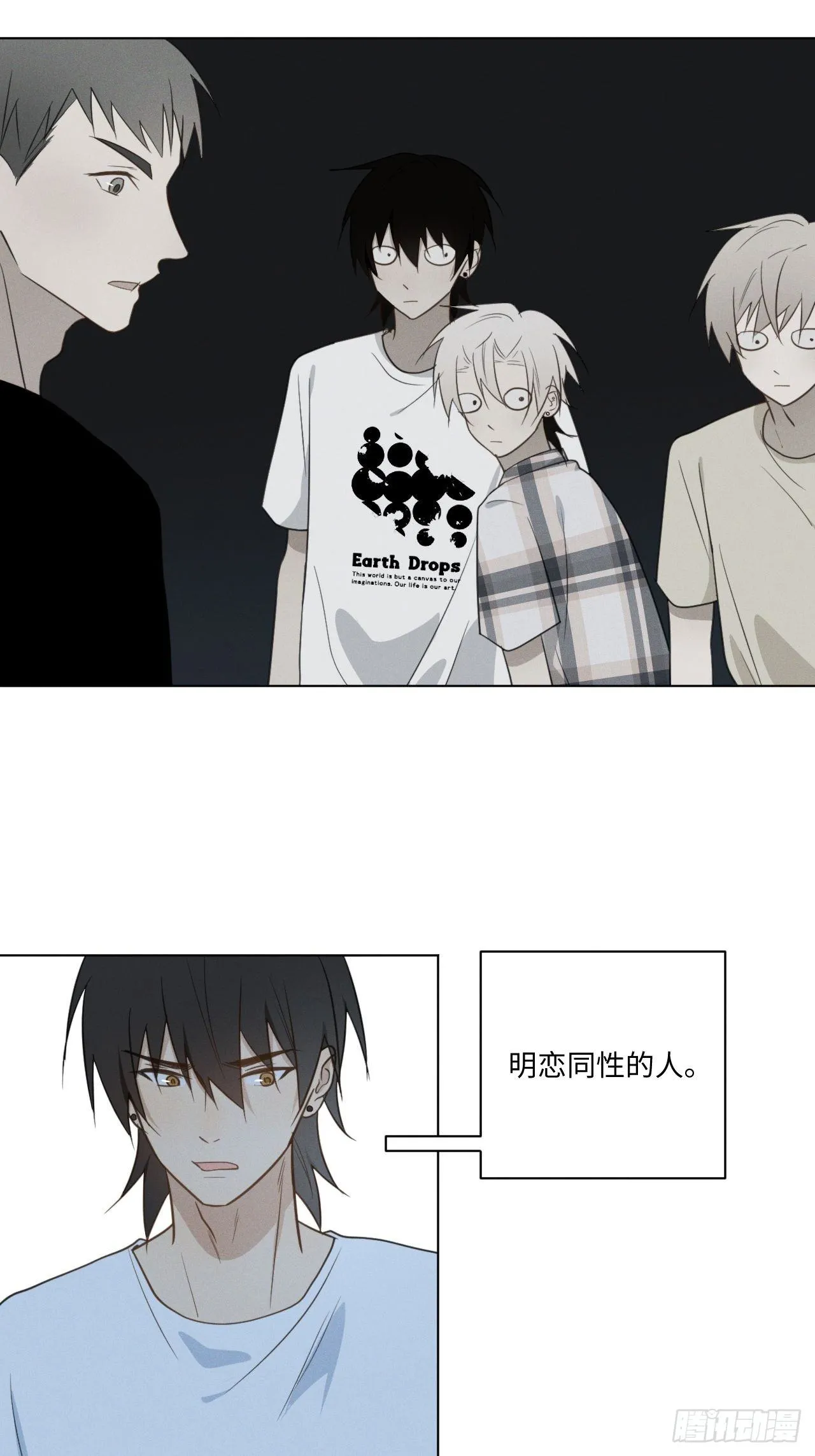 第48话 那我买了 第3页