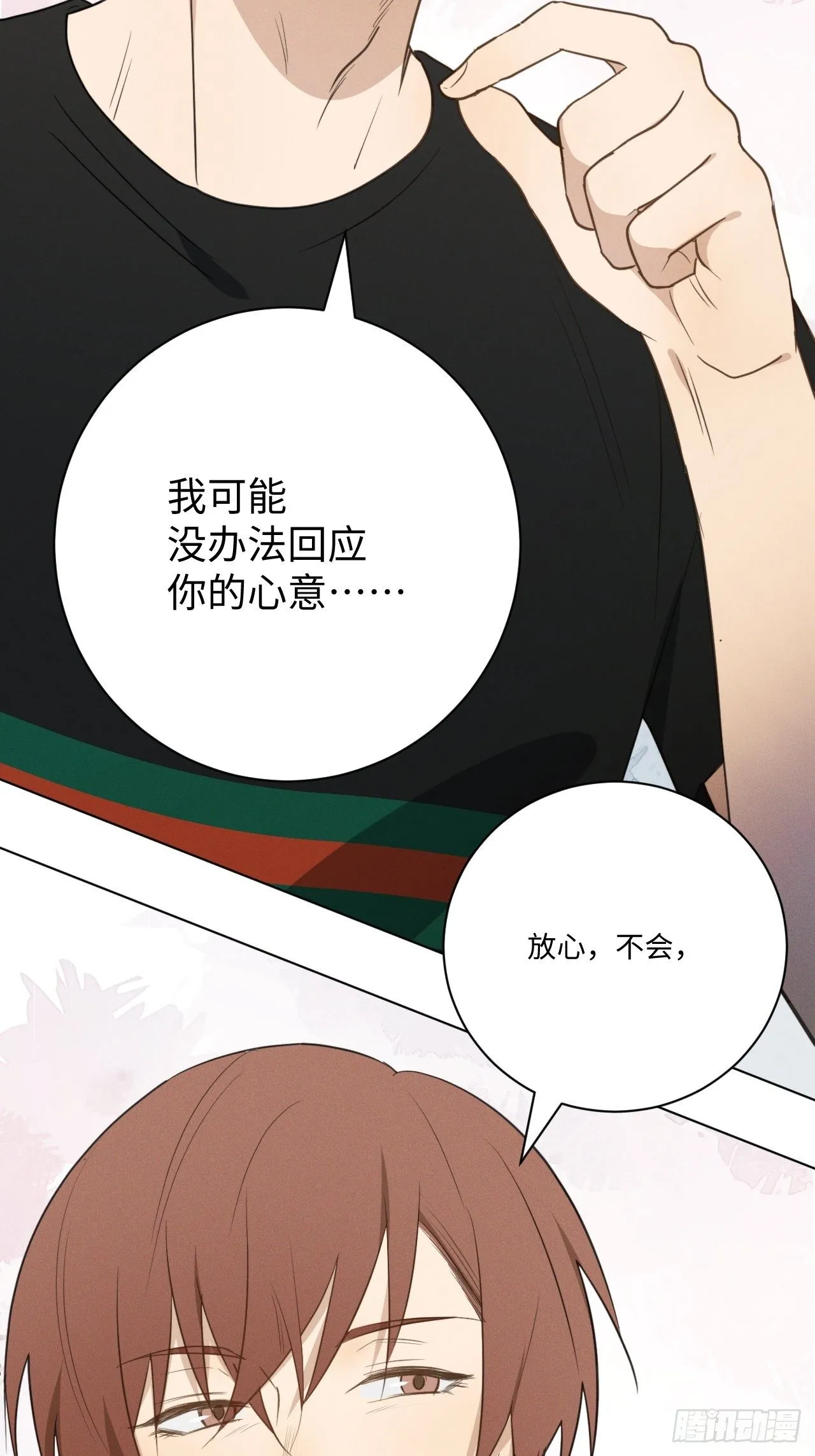 第48话 那我买了 第11页