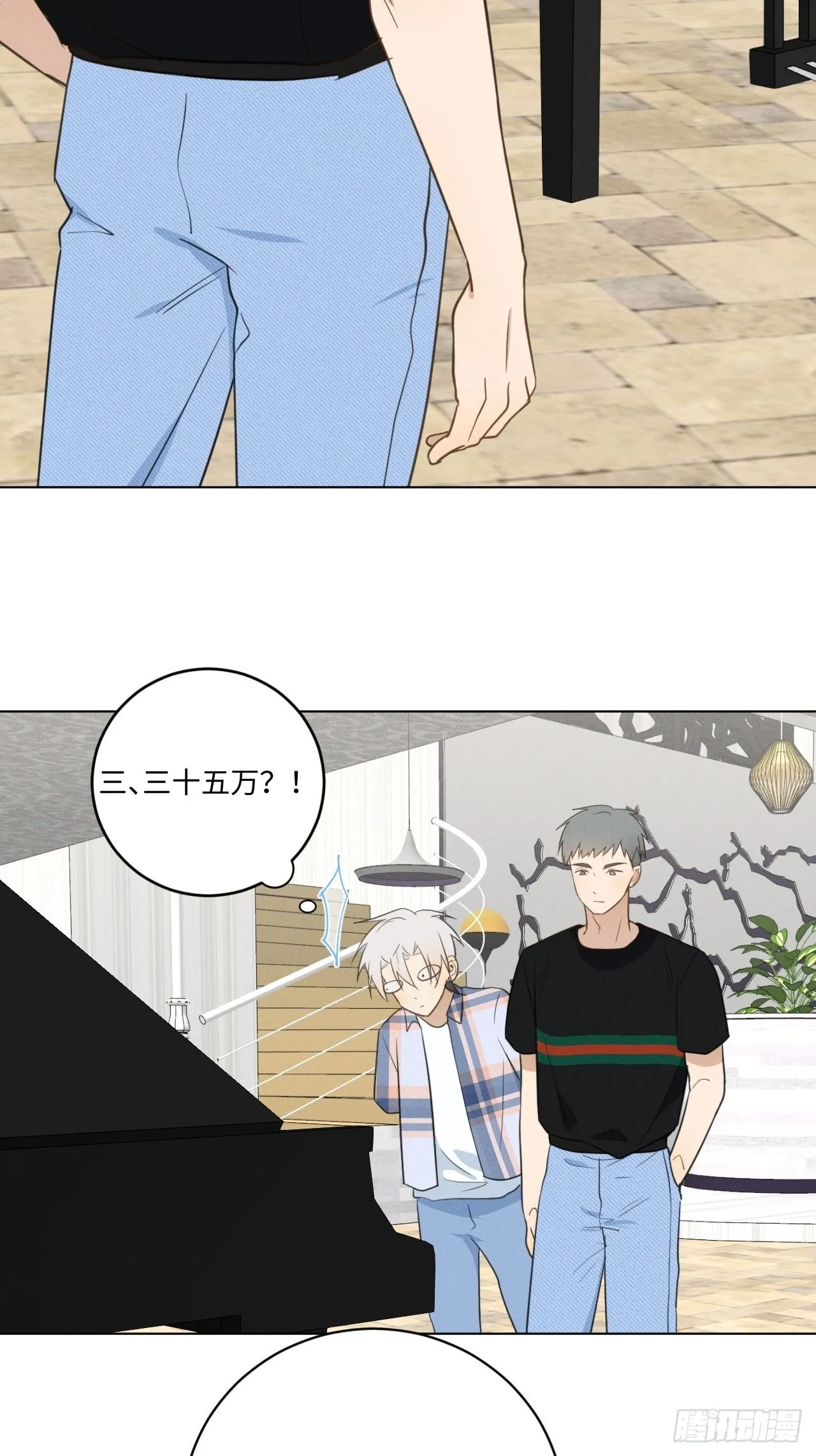 第48话 那我买了 第20页