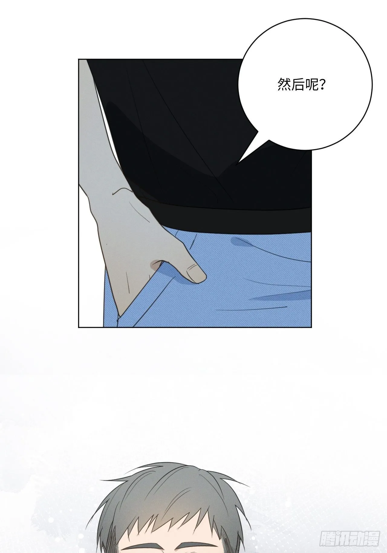 第48话 那我买了 第28页