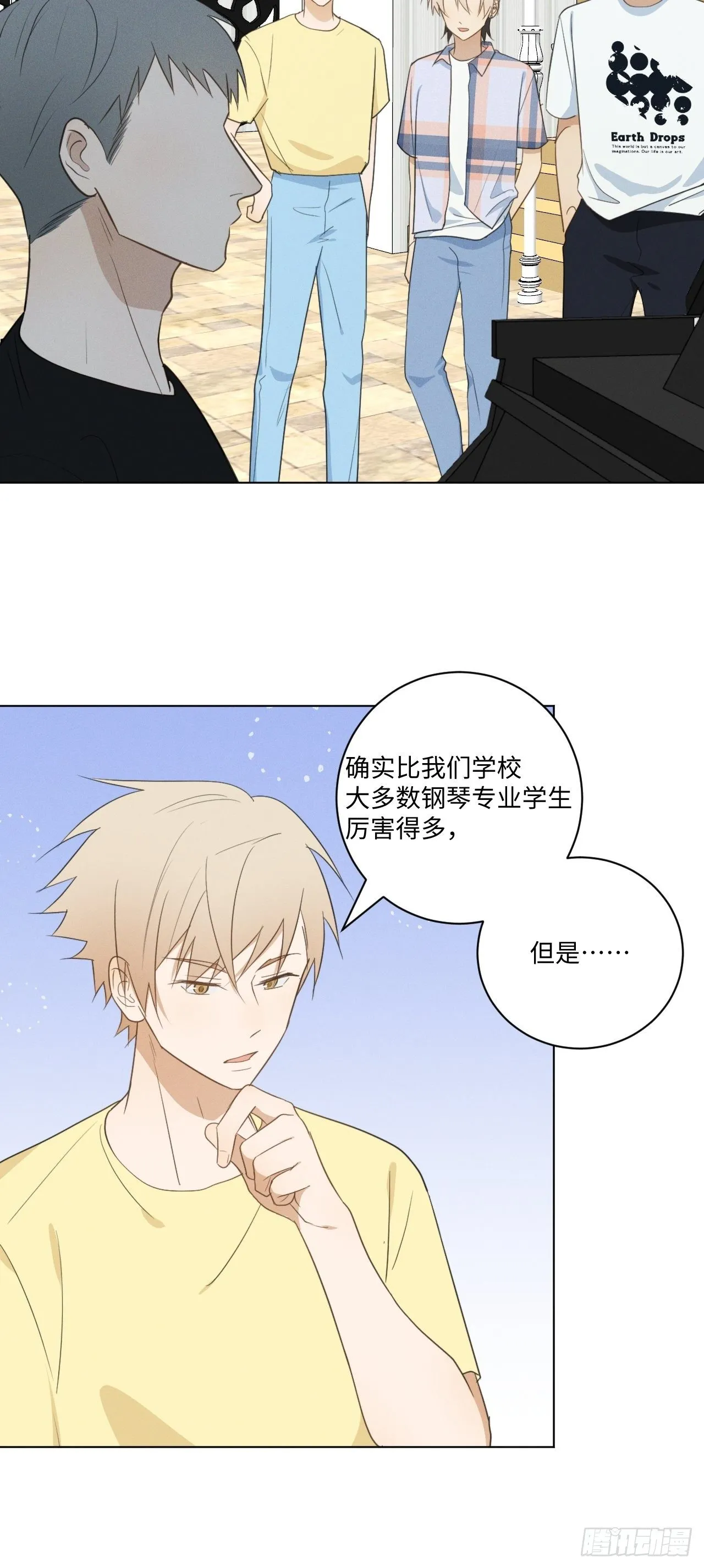 第49话 想玩就玩 第5页