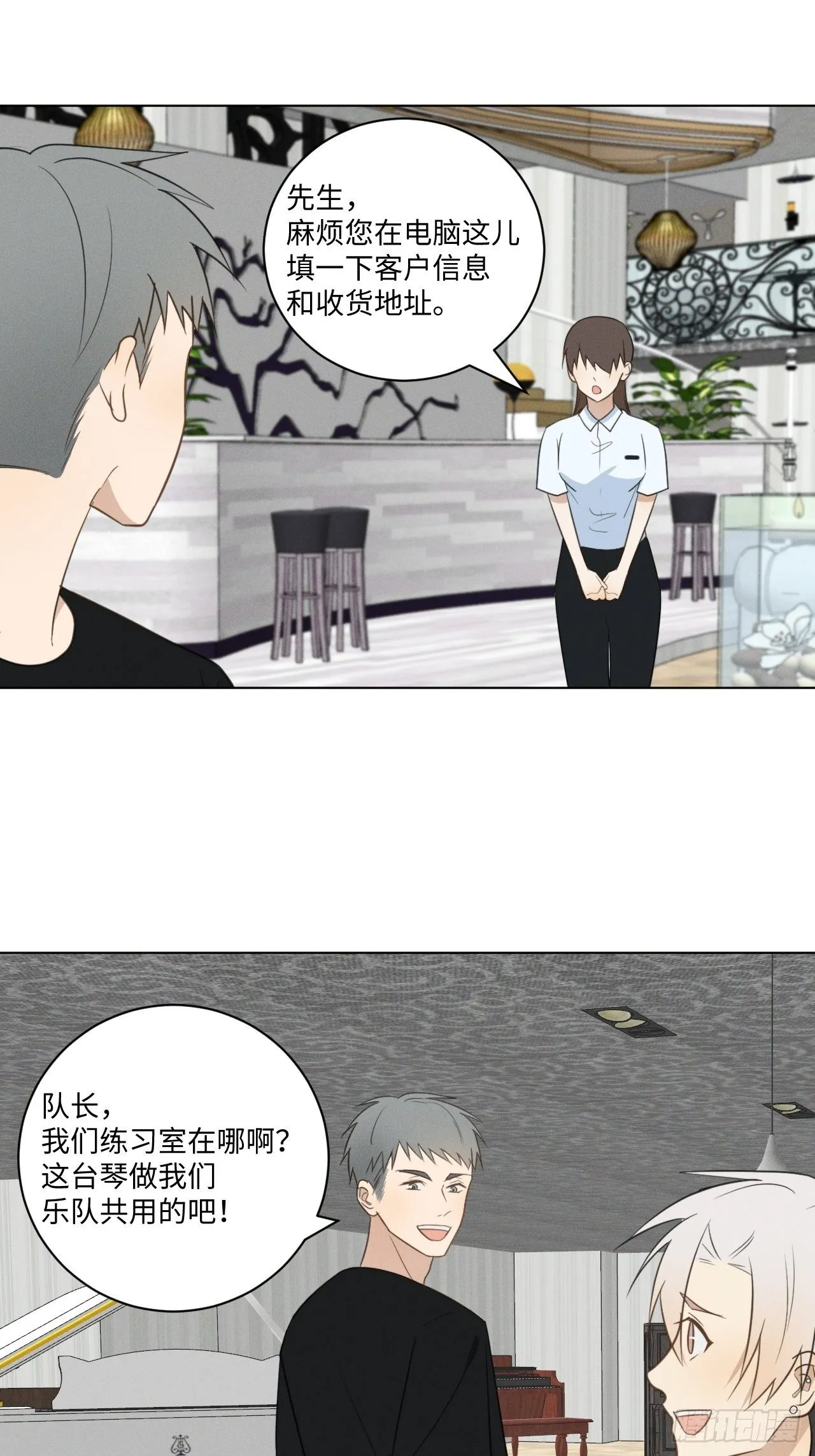 第49话 想玩就玩 第18页